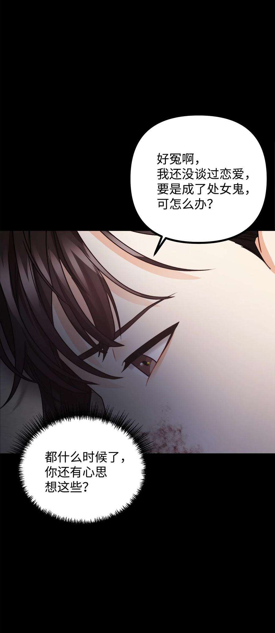 看见鬼怪的公爵夫人21 幻境重生