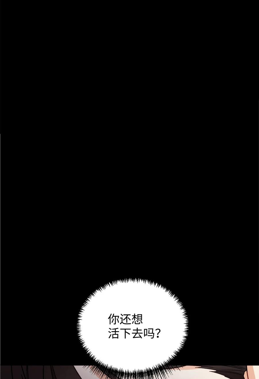 看见鬼怪的公爵夫人21 幻境重生