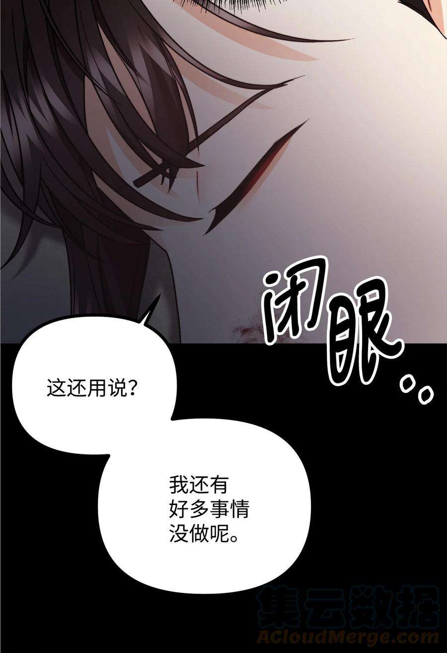 看见鬼怪的公爵夫人21 幻境重生