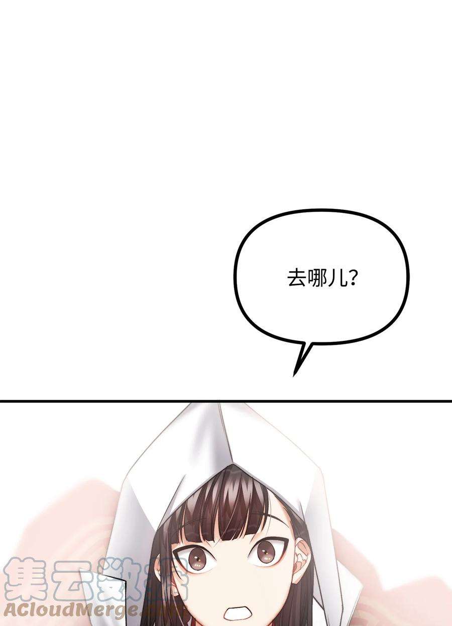 看见鬼怪的公爵夫人21 幻境重生