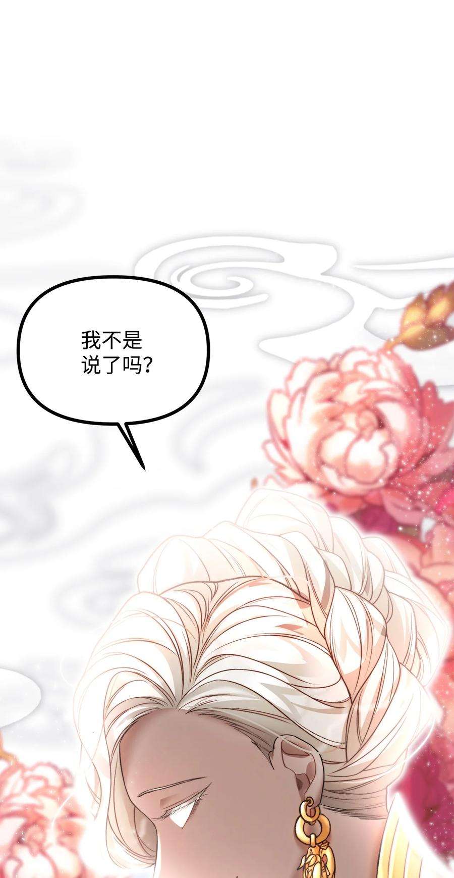 看见鬼怪的公爵夫人21 幻境重生
