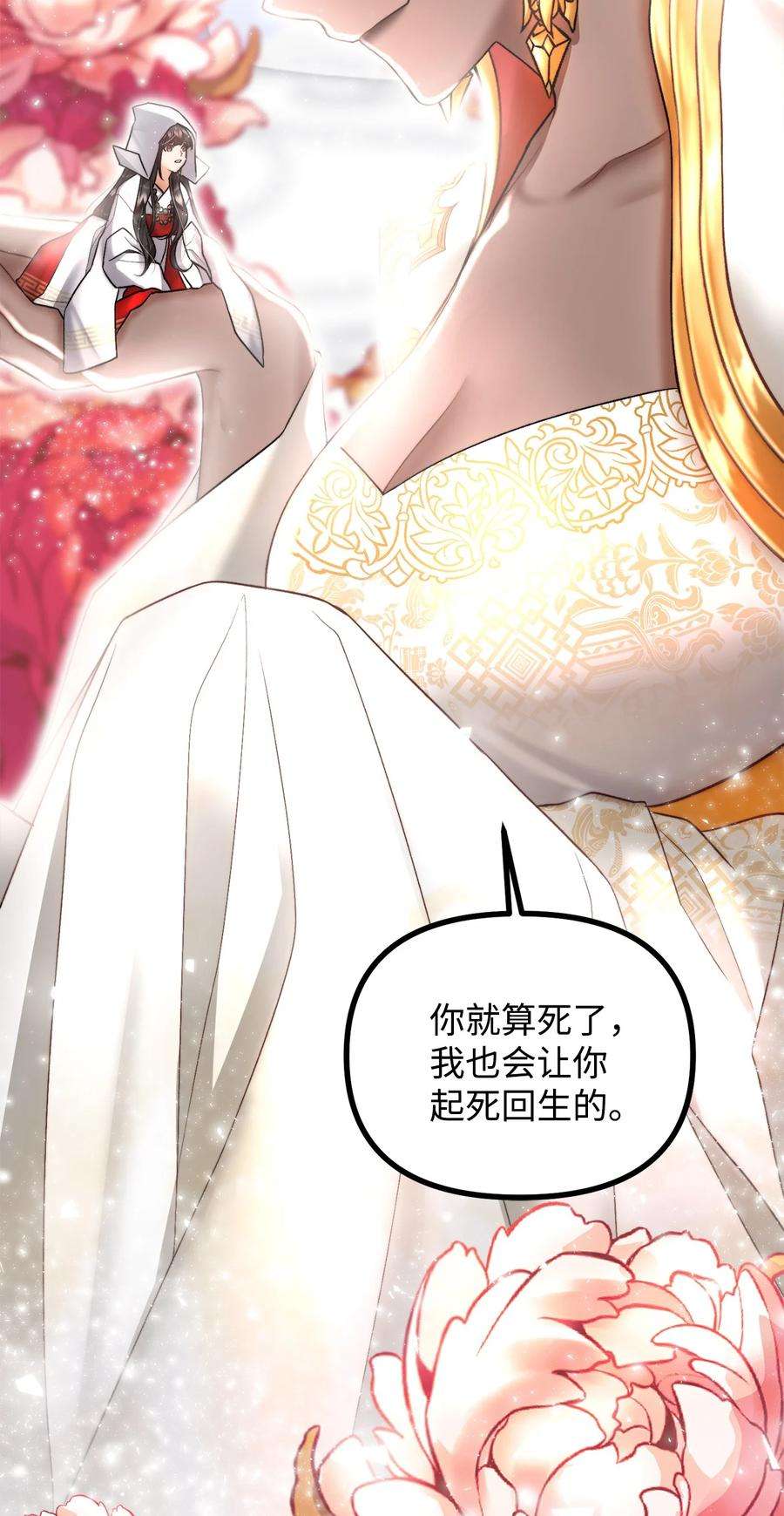 看见鬼怪的公爵夫人21 幻境重生