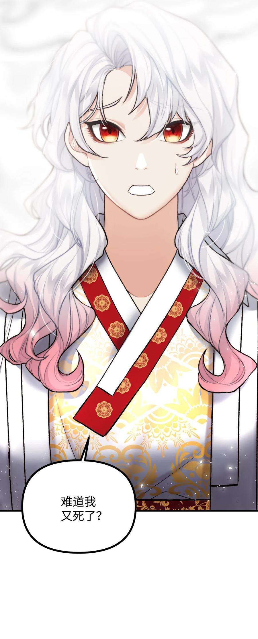 看见鬼怪的公爵夫人21 幻境重生