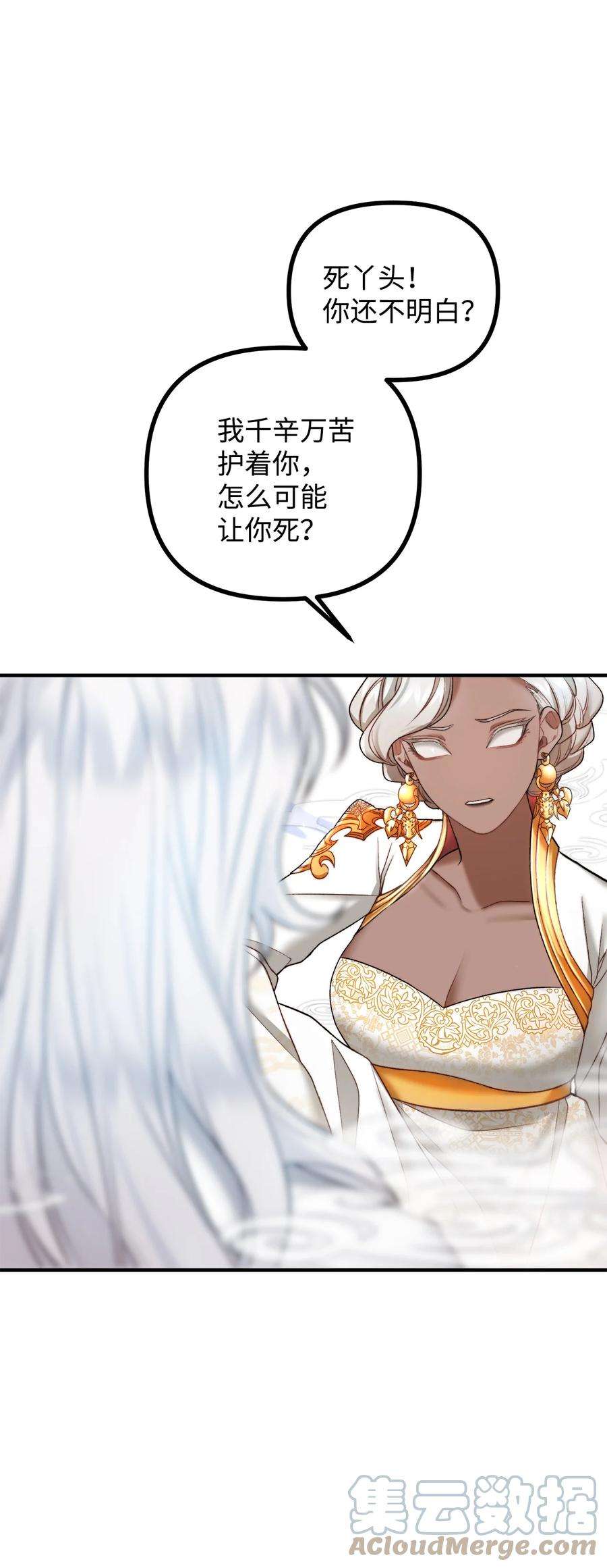 看见鬼怪的公爵夫人21 幻境重生