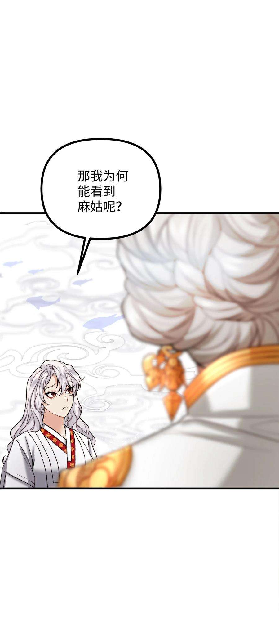 看见鬼怪的公爵夫人21 幻境重生