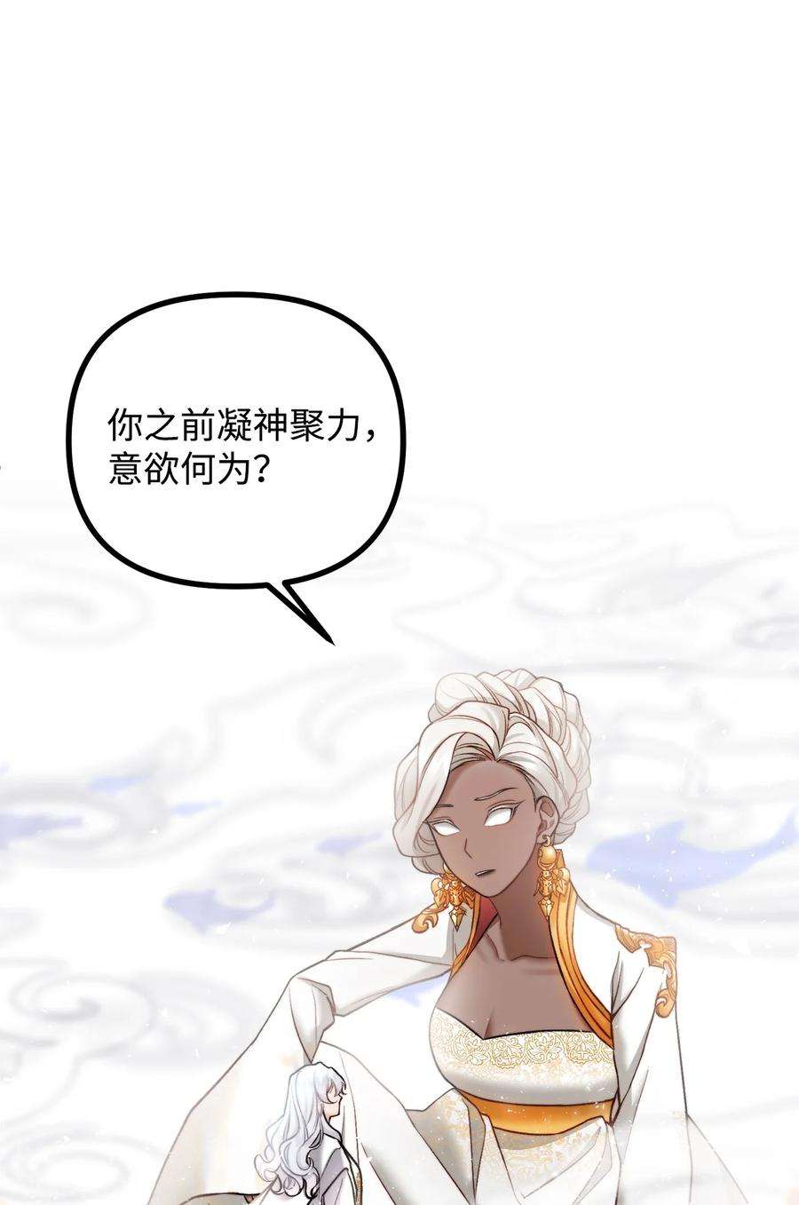 看见鬼怪的公爵夫人21 幻境重生