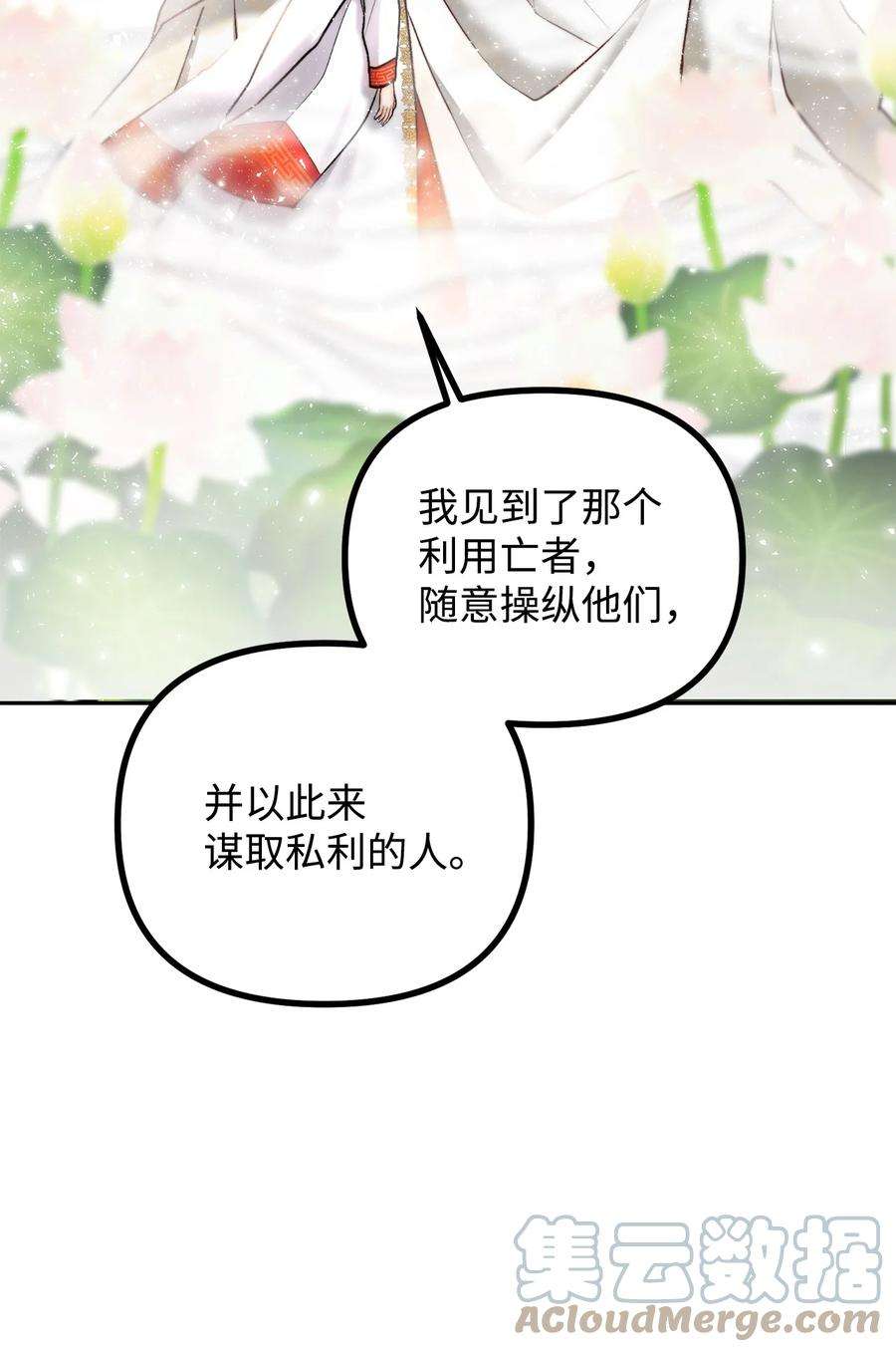 看见鬼怪的公爵夫人21 幻境重生
