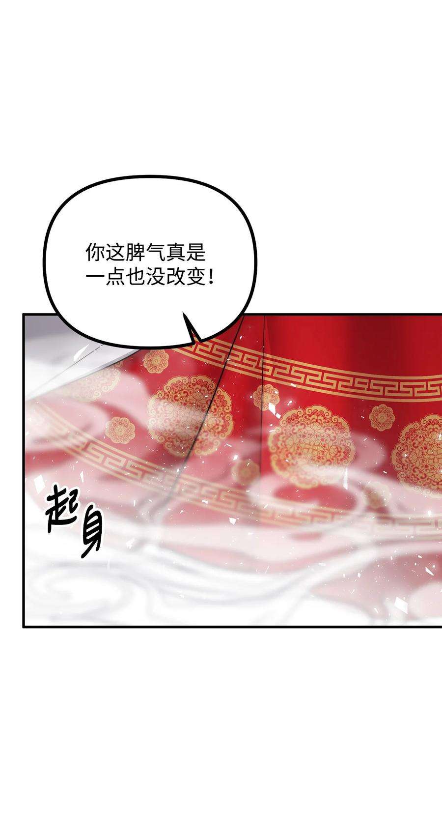 看见鬼怪的公爵夫人21 幻境重生