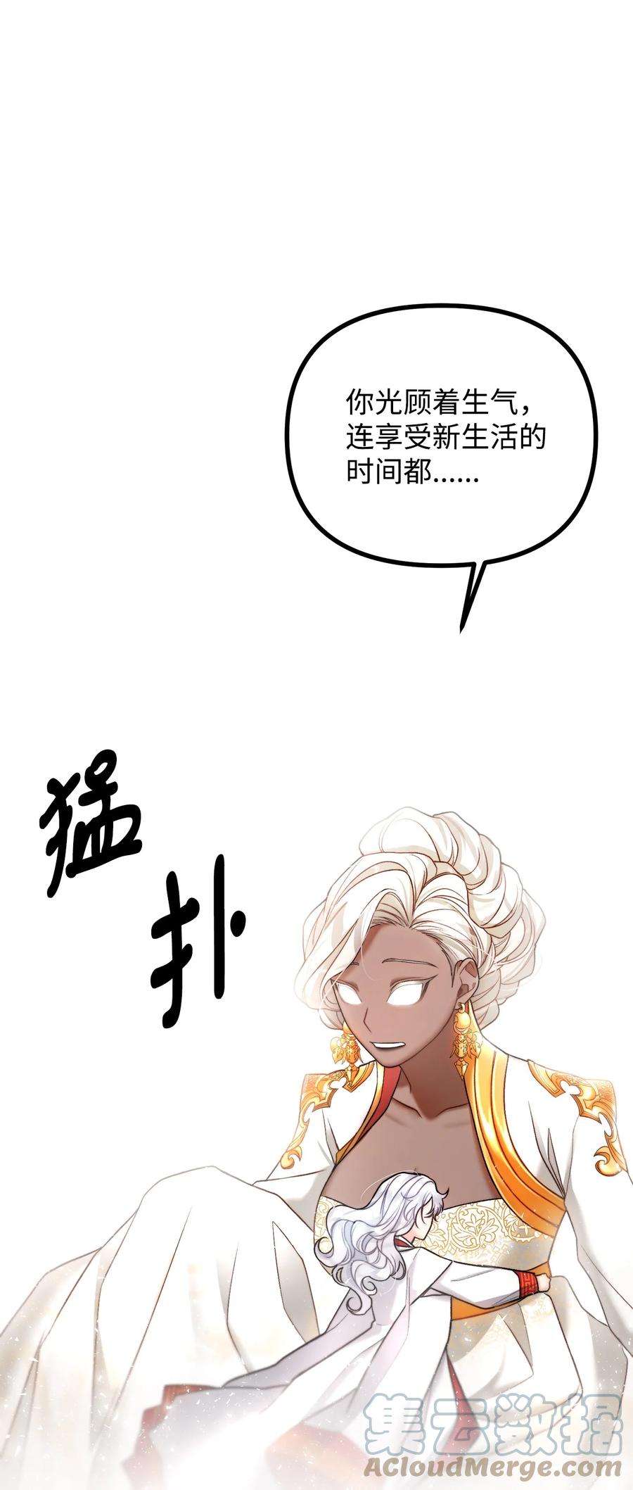 看见鬼怪的公爵夫人21 幻境重生