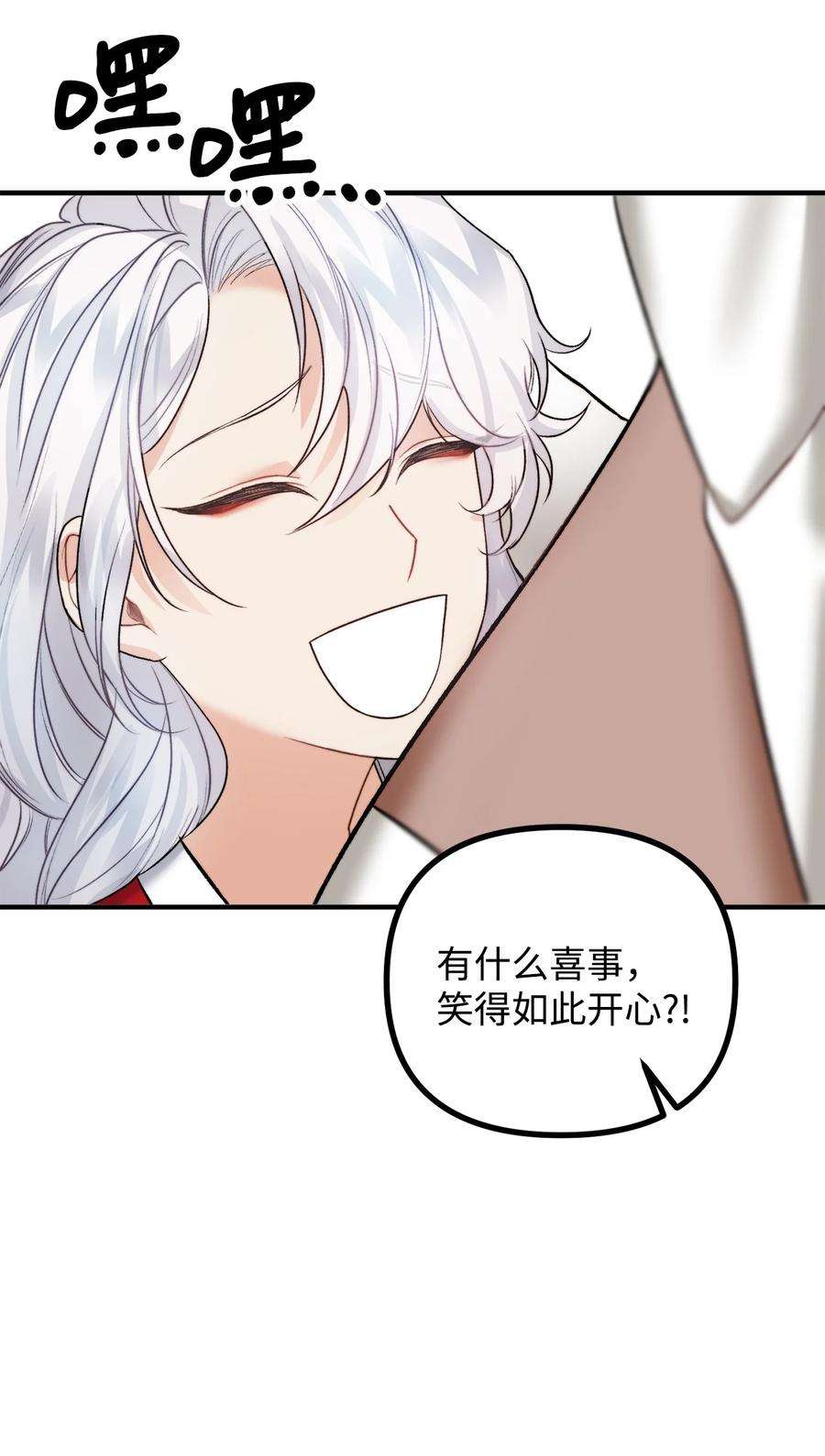 看见鬼怪的公爵夫人21 幻境重生