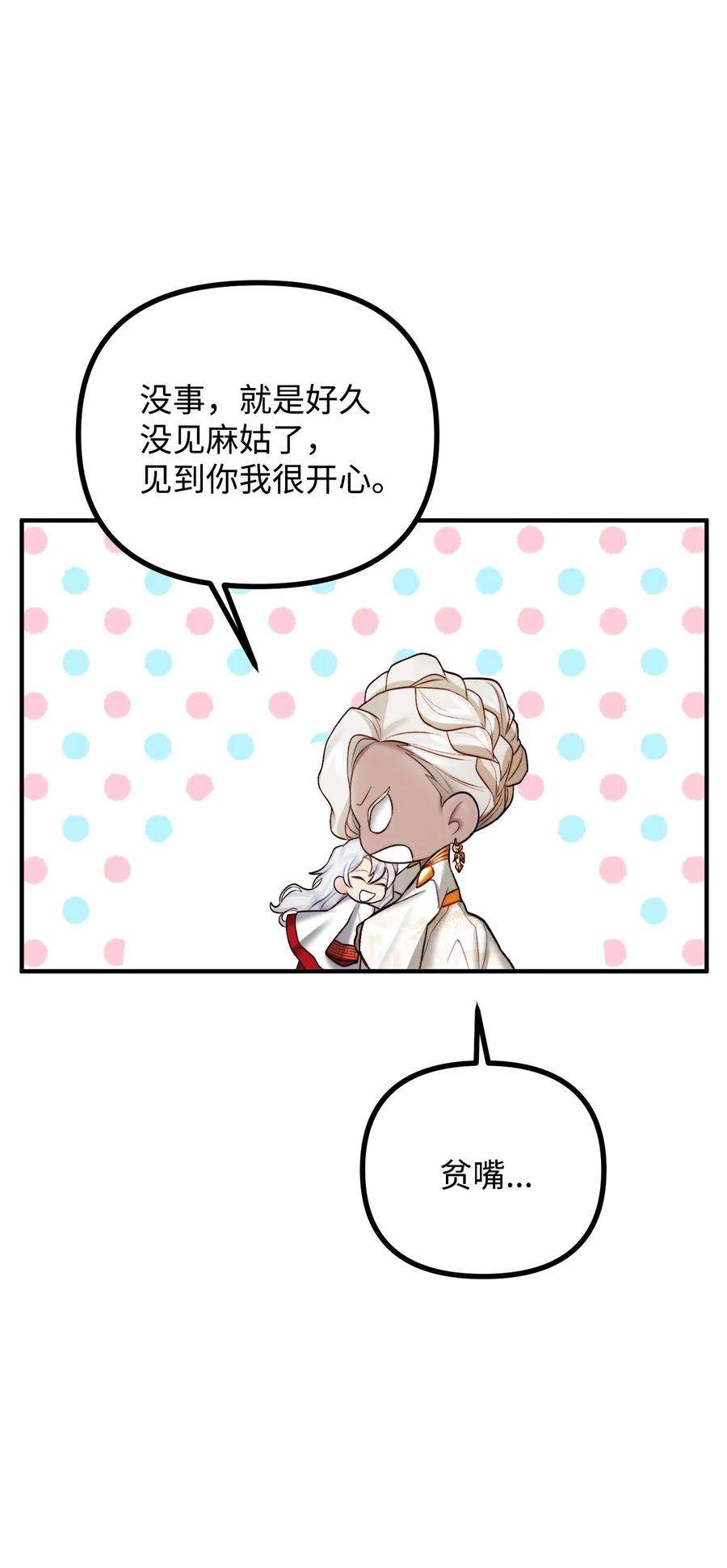 看见鬼怪的公爵夫人21 幻境重生