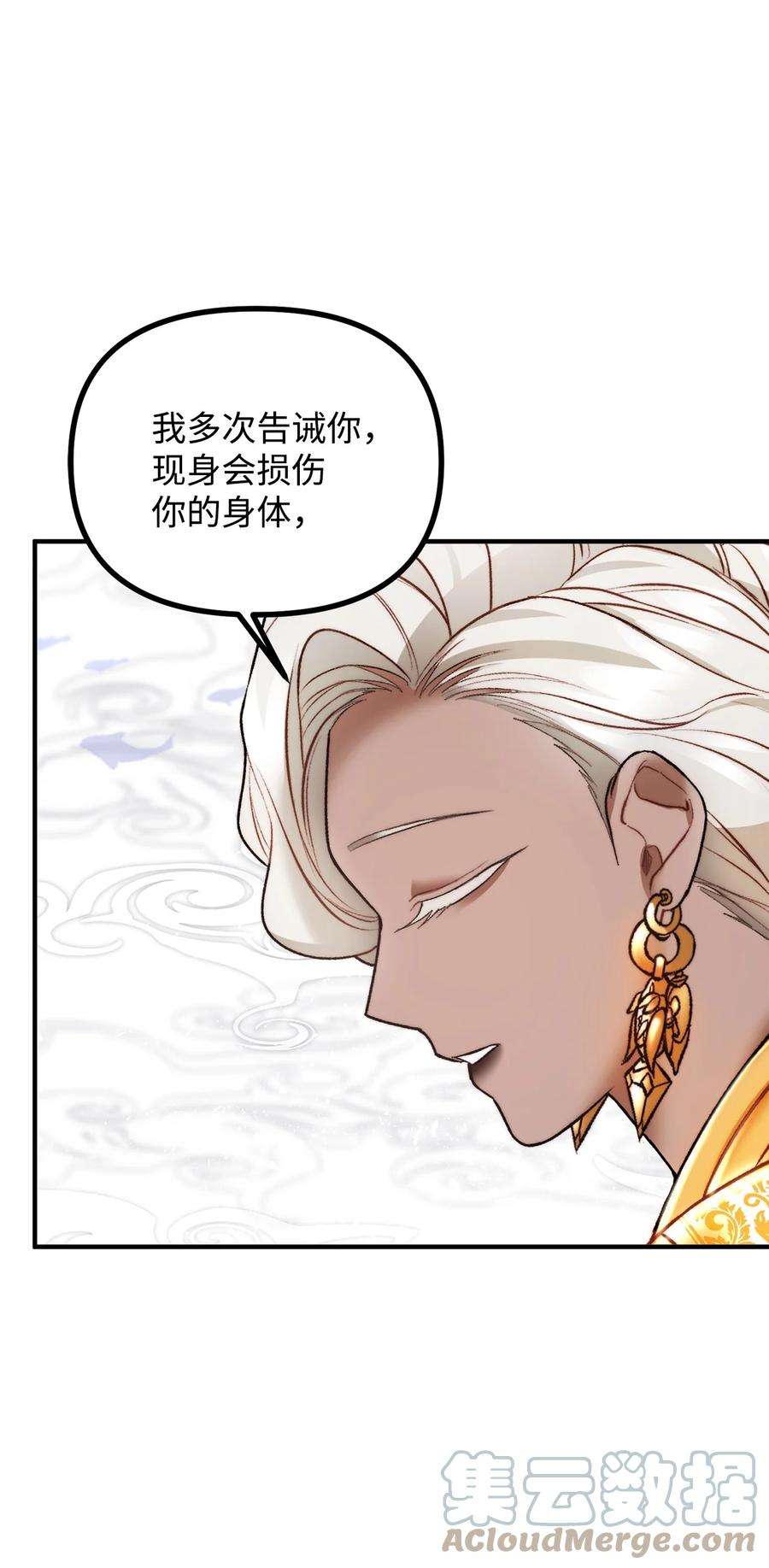 看见鬼怪的公爵夫人21 幻境重生