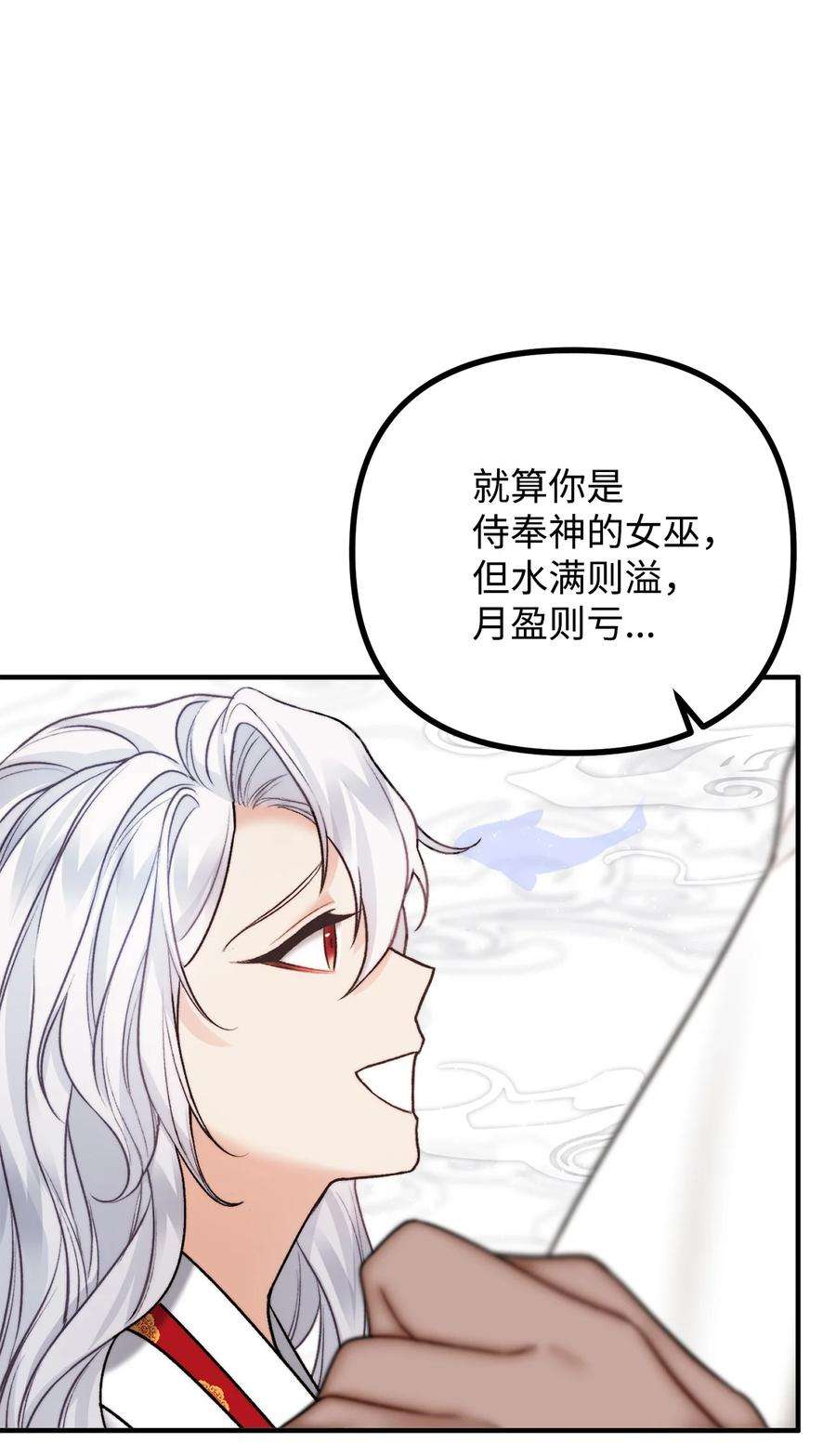 看见鬼怪的公爵夫人21 幻境重生