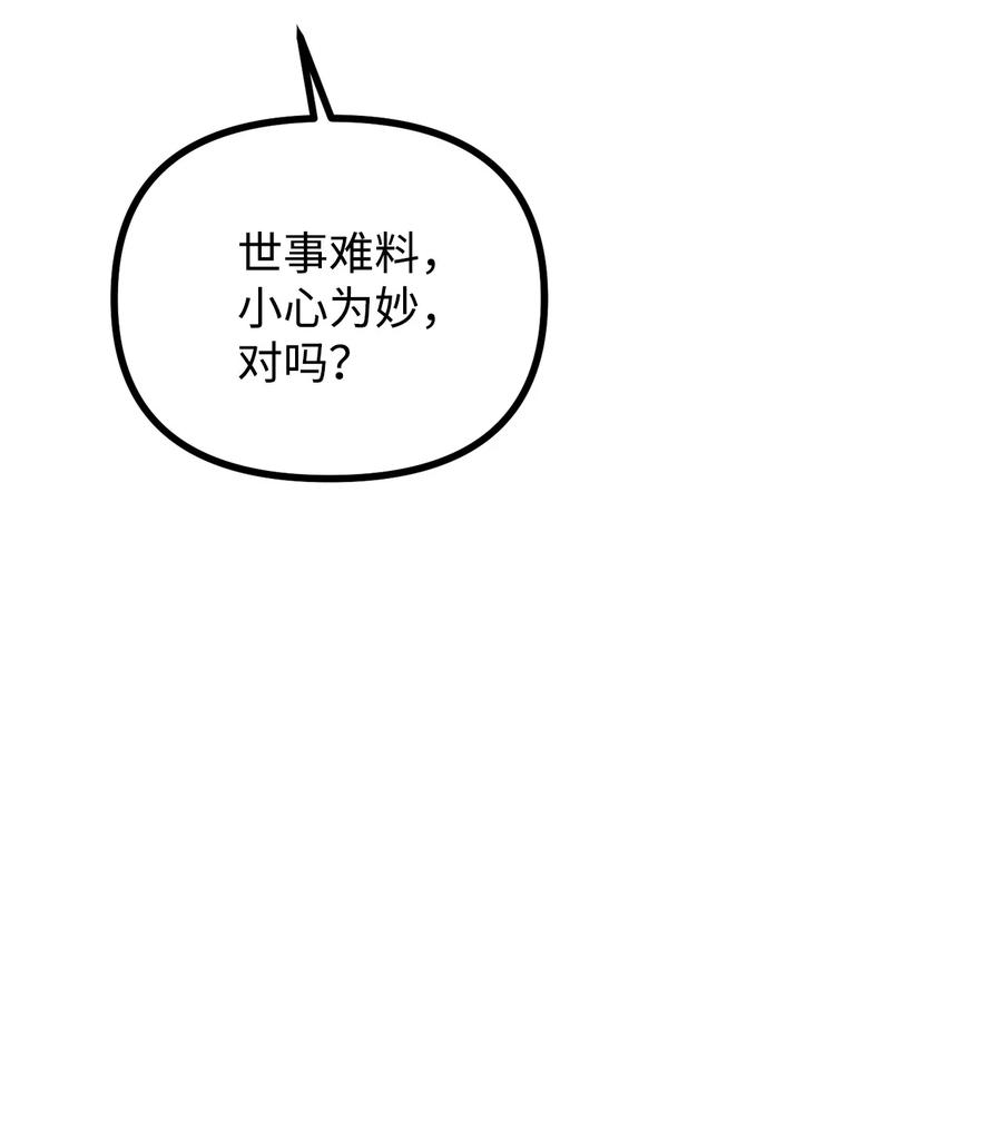 看见鬼怪的公爵夫人21 幻境重生