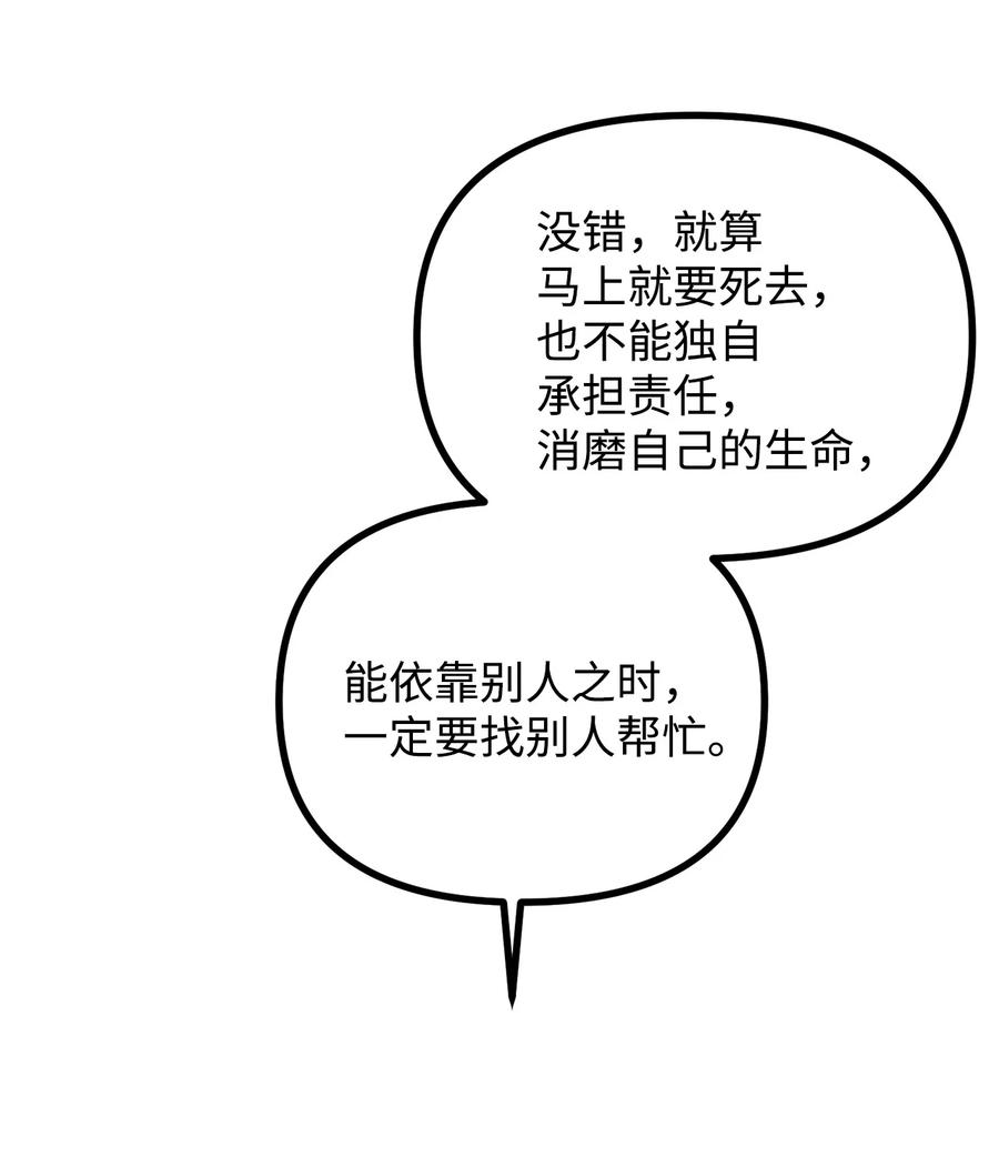 看见鬼怪的公爵夫人21 幻境重生