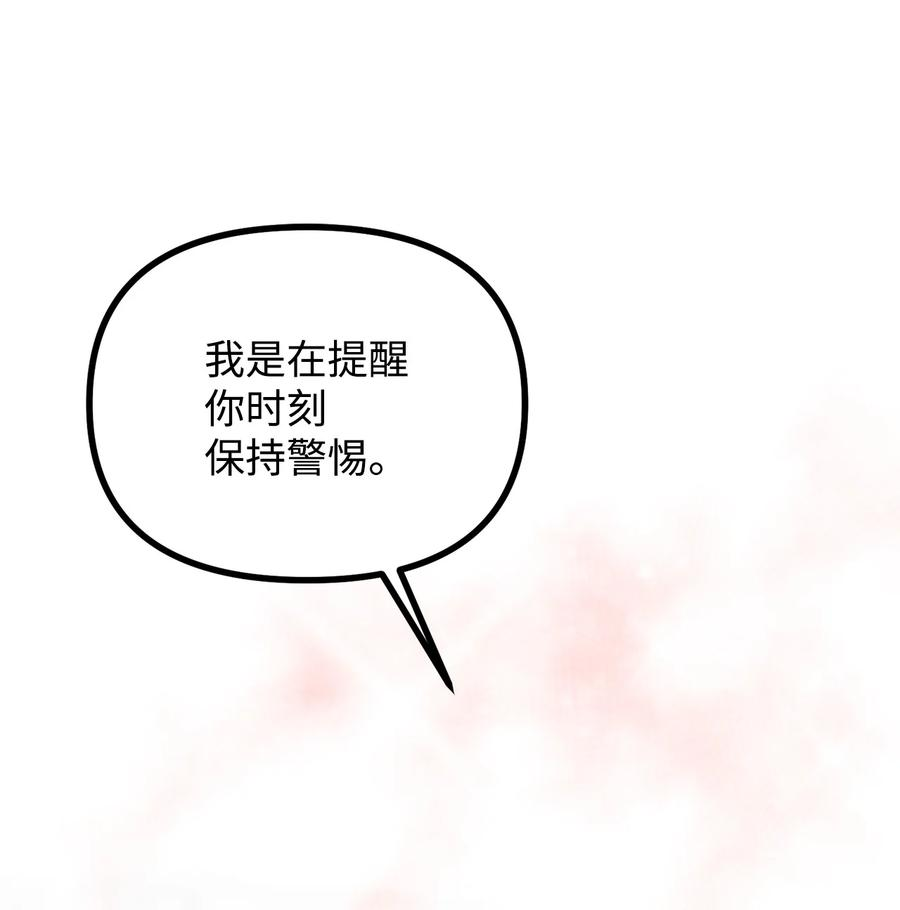 看见鬼怪的公爵夫人21 幻境重生