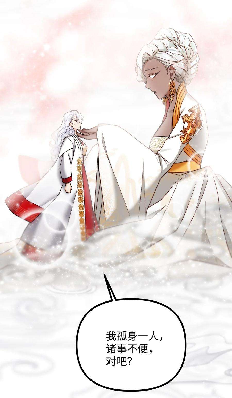 看见鬼怪的公爵夫人21 幻境重生