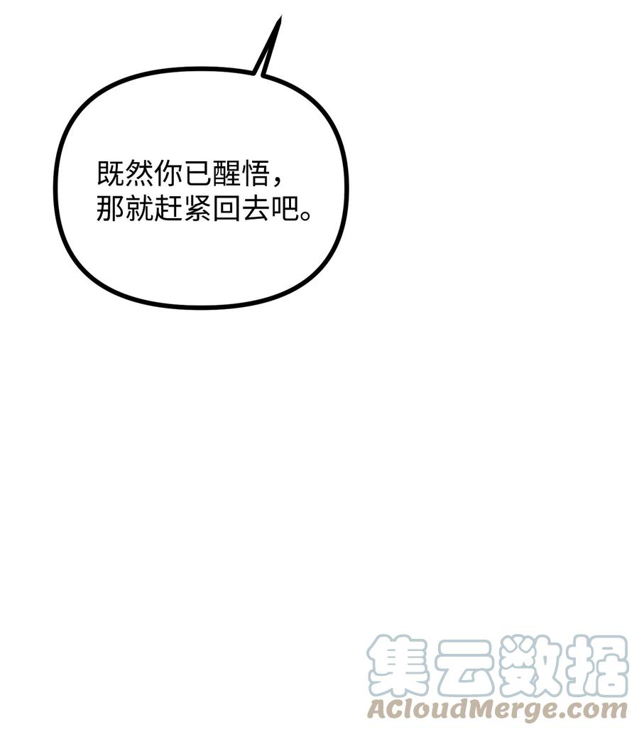 看见鬼怪的公爵夫人21 幻境重生