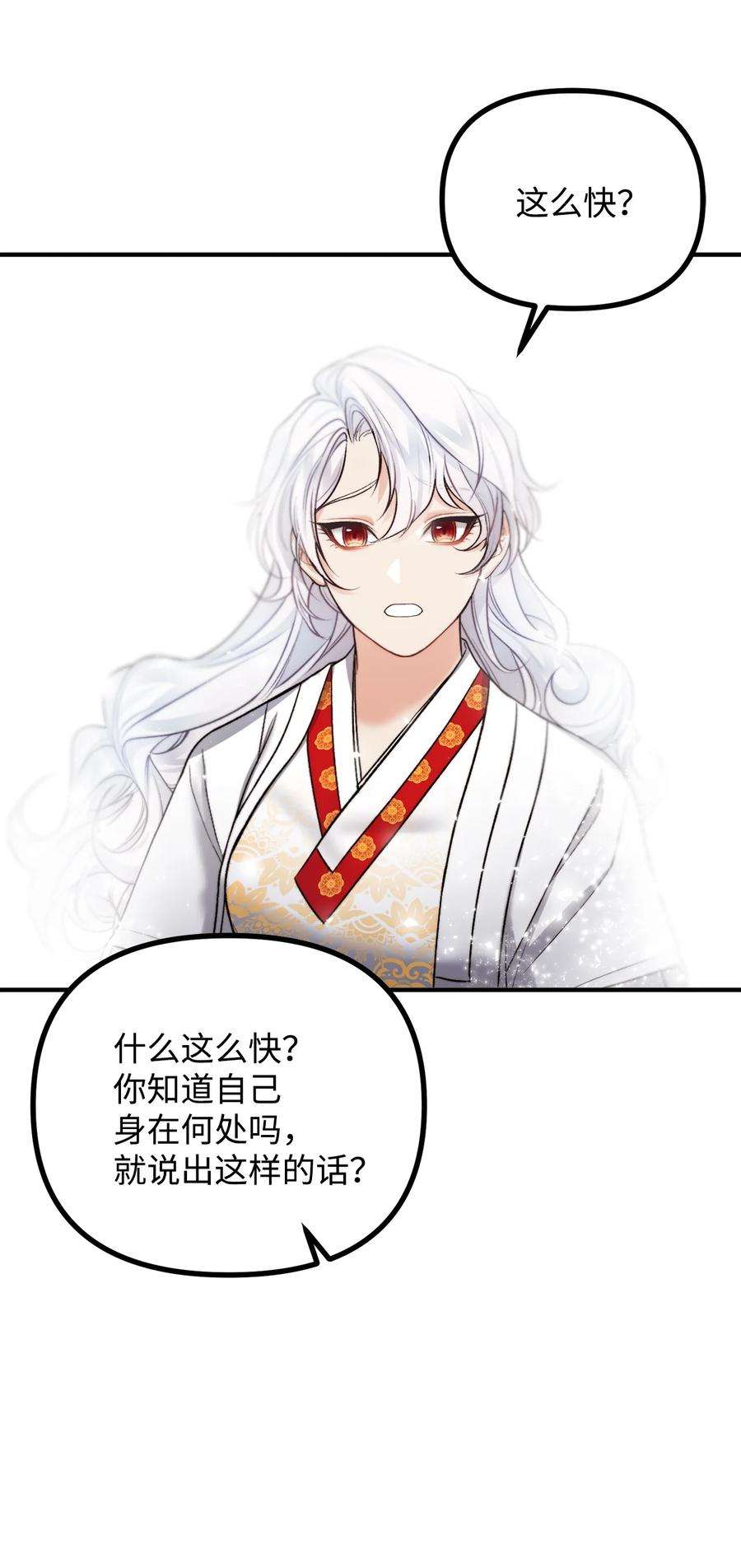 看见鬼怪的公爵夫人21 幻境重生