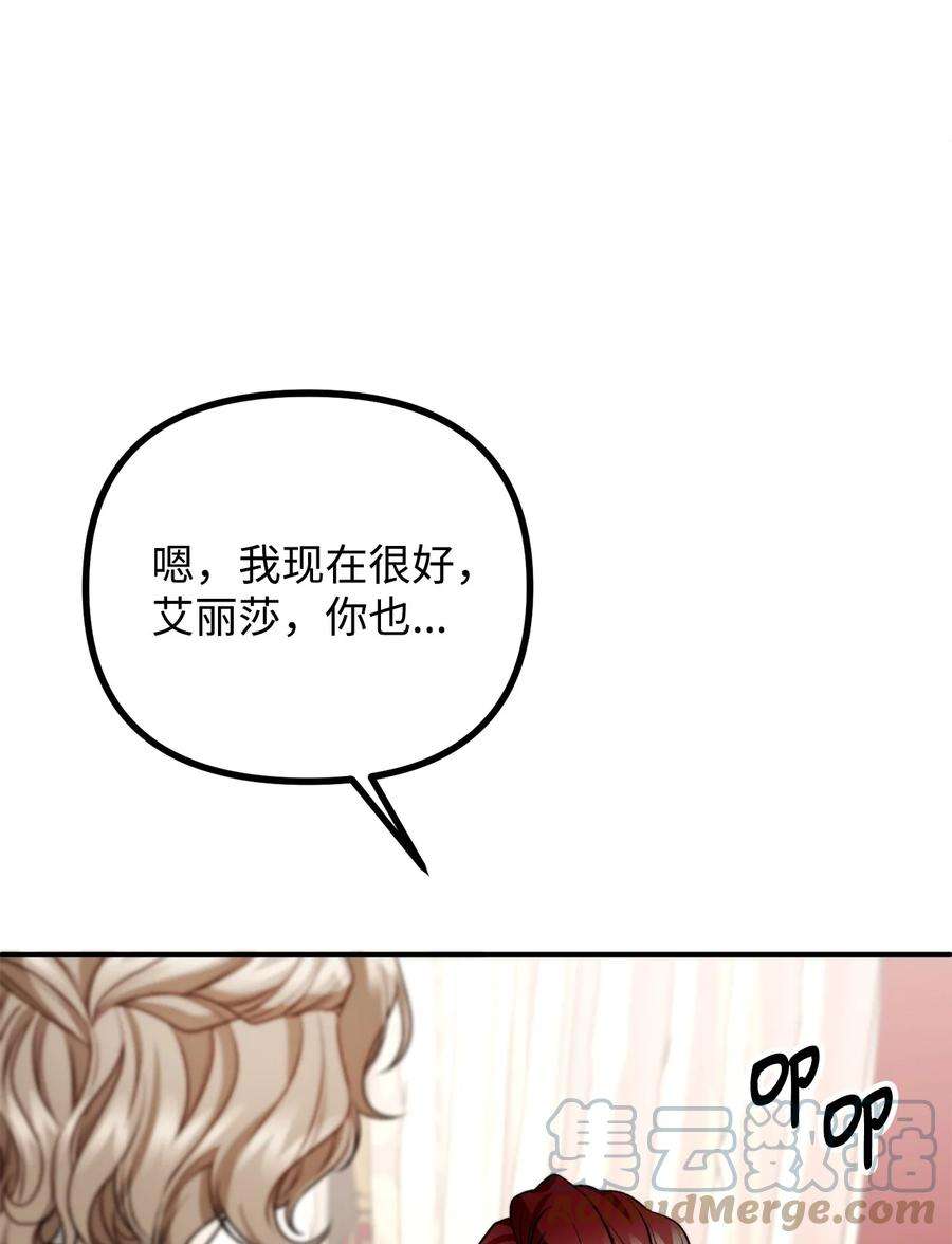 看见鬼怪的公爵夫人22 话到现实