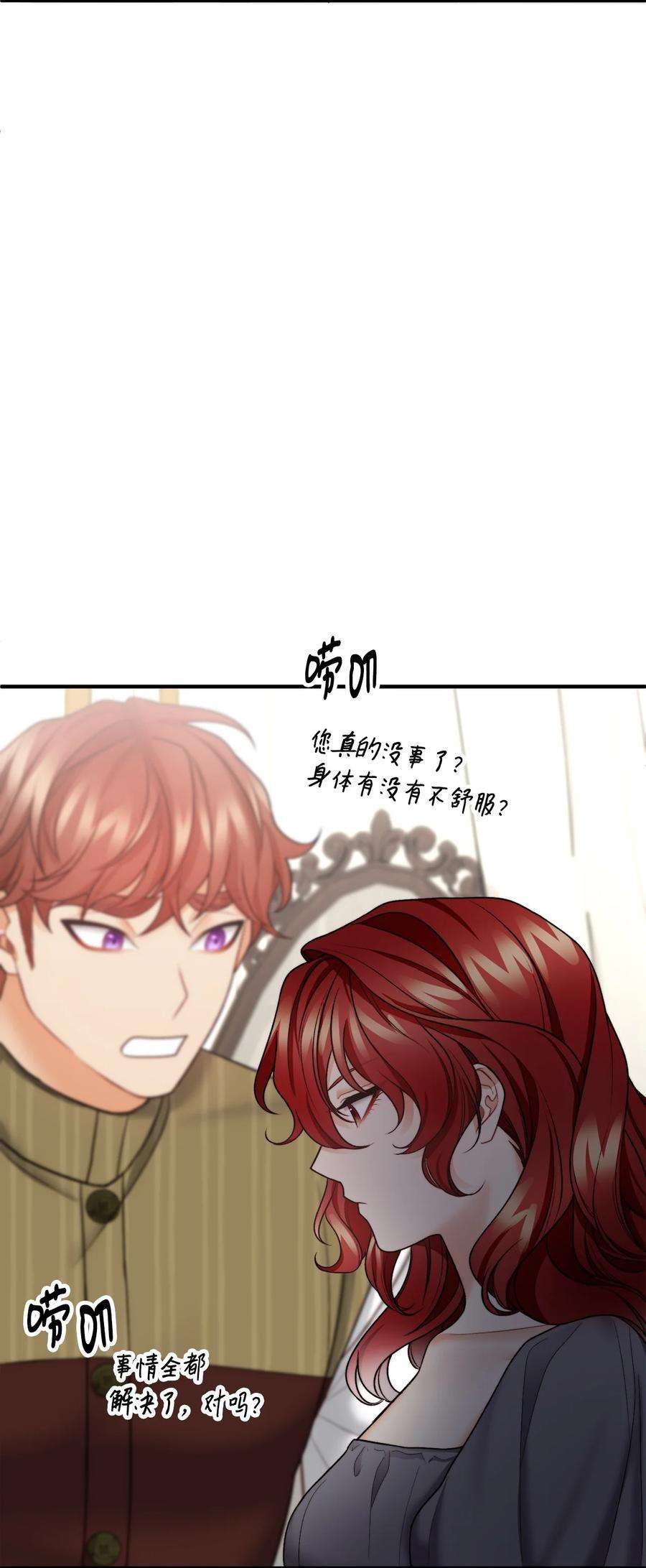 看见鬼怪的公爵夫人22 话到现实
