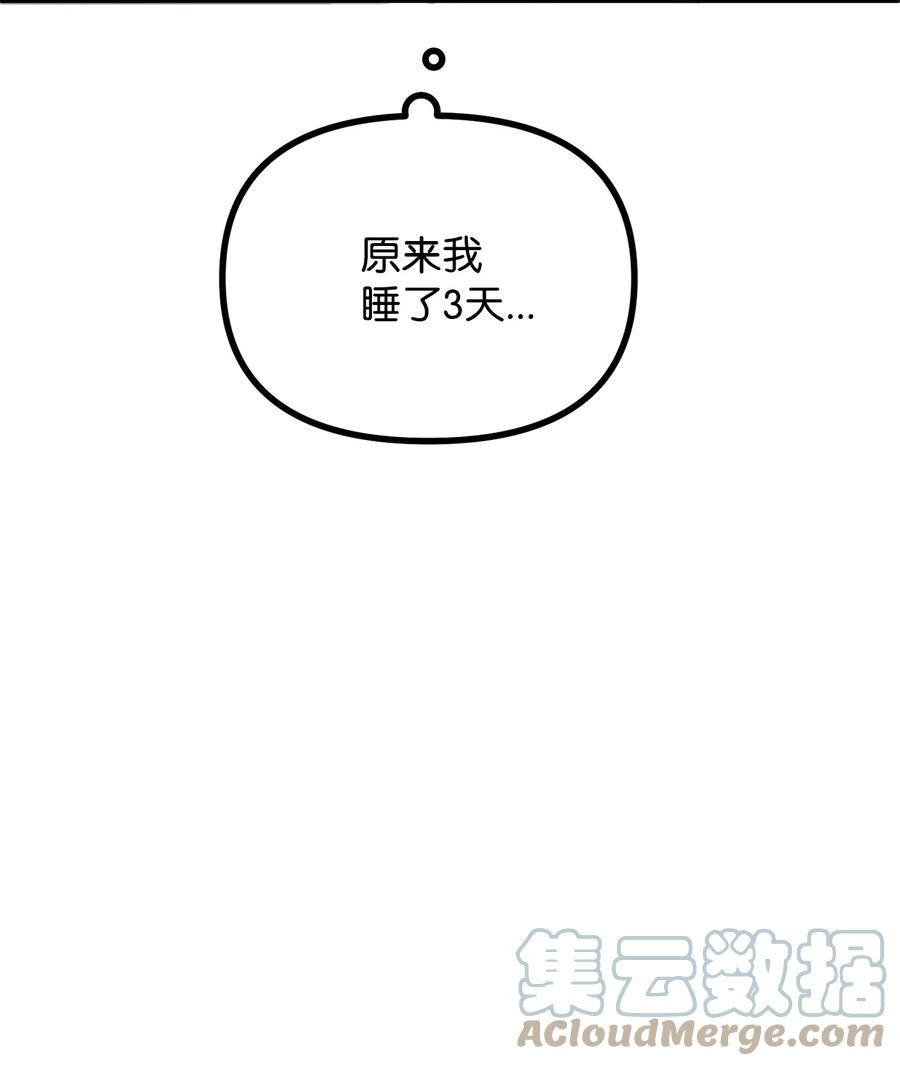 看见鬼怪的公爵夫人22 话到现实