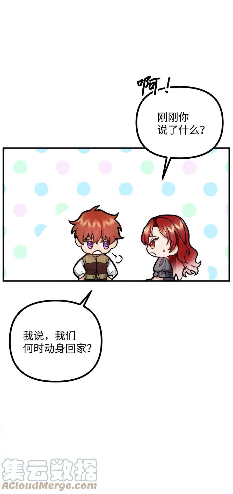 看见鬼怪的公爵夫人22 话到现实