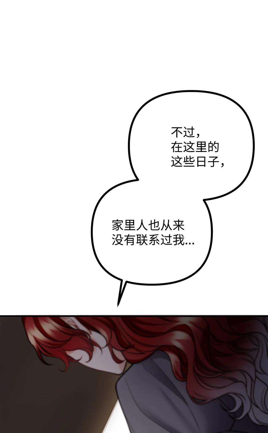 看见鬼怪的公爵夫人22 话到现实