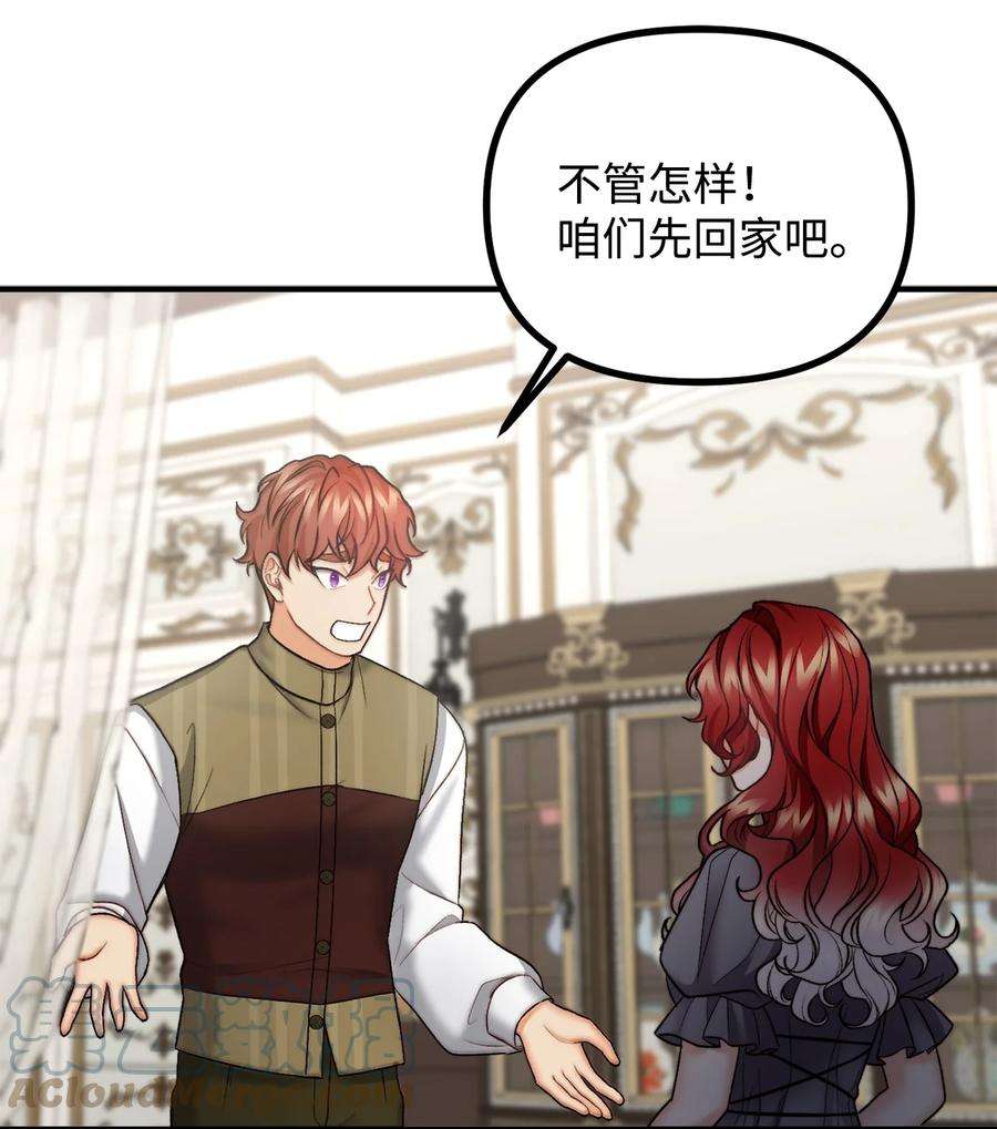看见鬼怪的公爵夫人22 话到现实