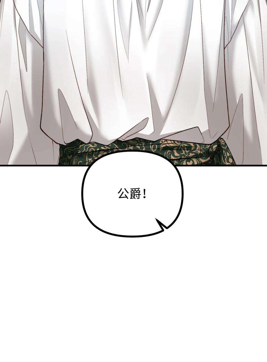 看见鬼怪的公爵夫人22 话到现实