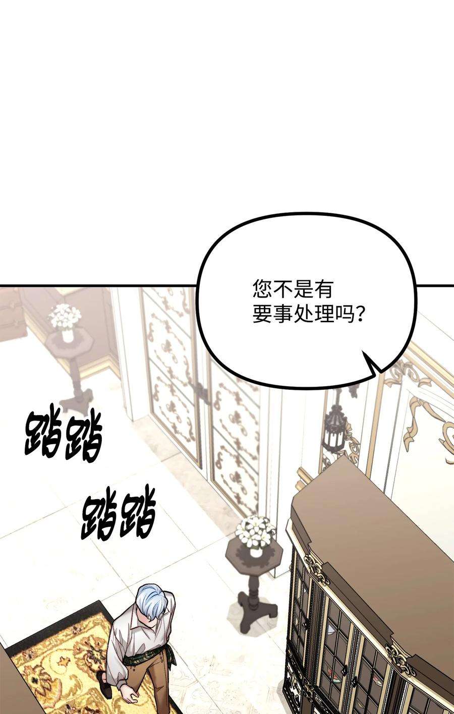 看见鬼怪的公爵夫人22 话到现实
