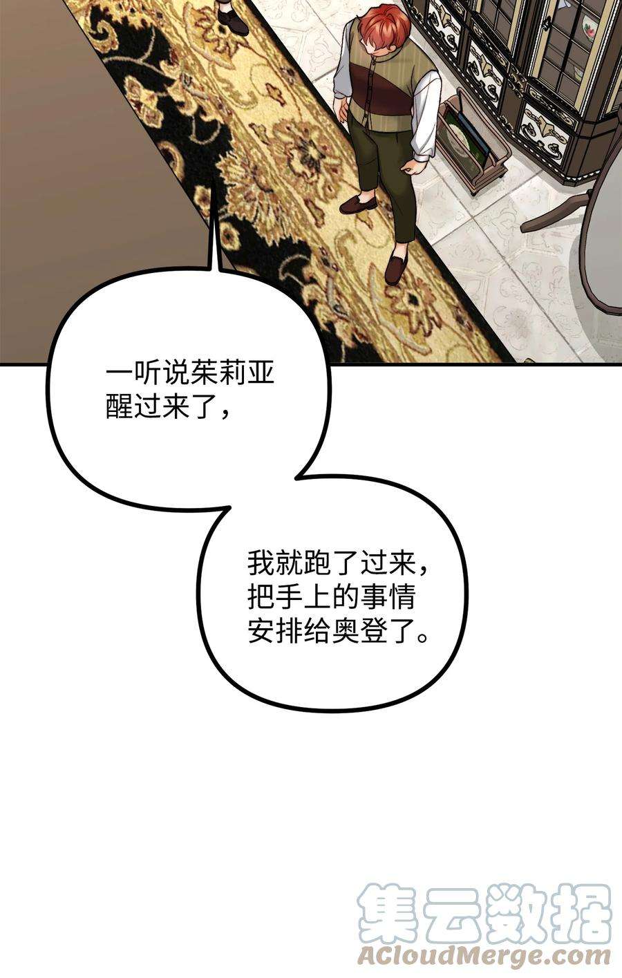 看见鬼怪的公爵夫人22 话到现实