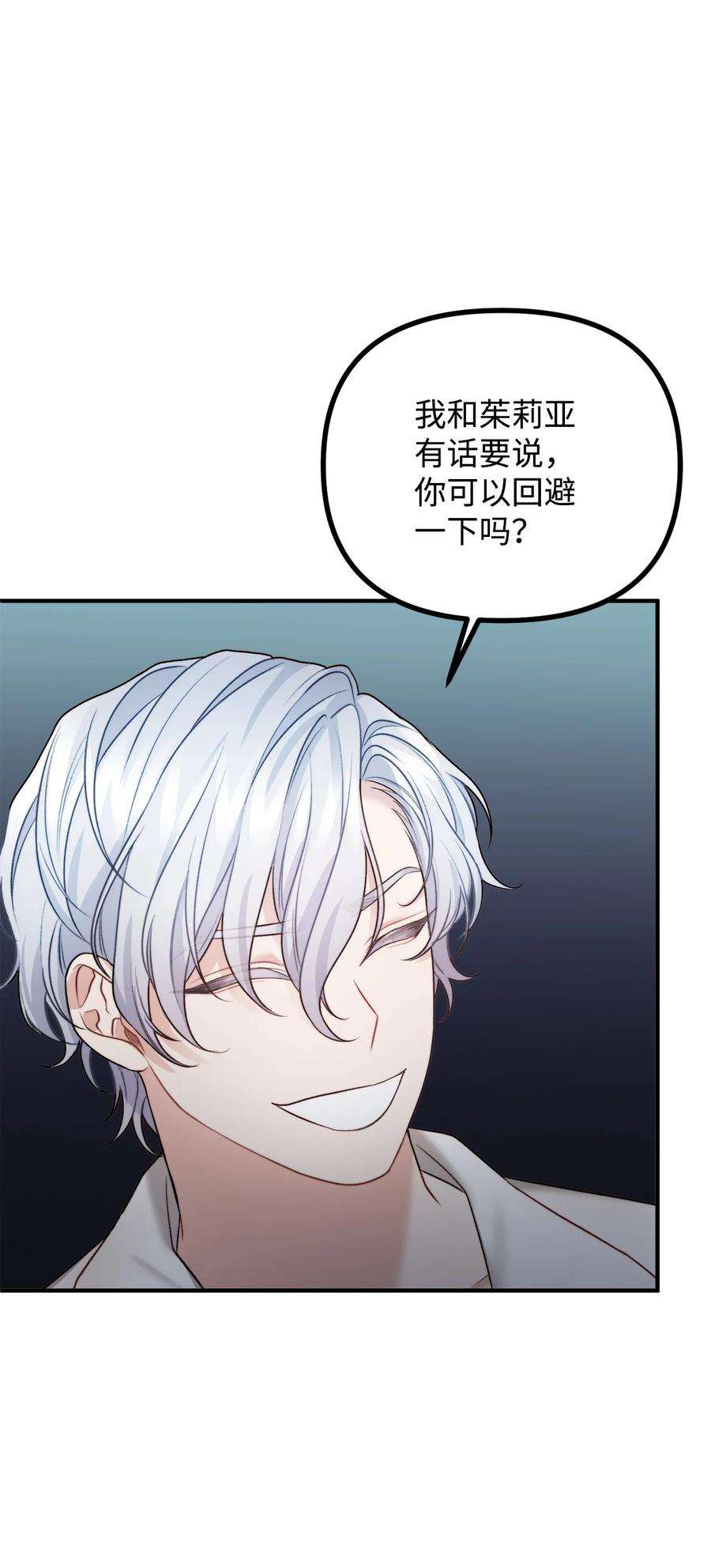 看见鬼怪的公爵夫人22 话到现实