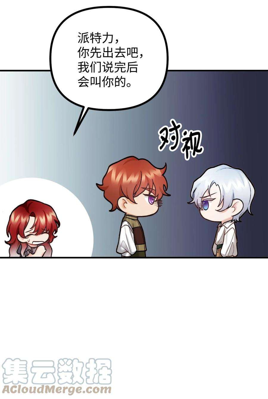 看见鬼怪的公爵夫人22 话到现实