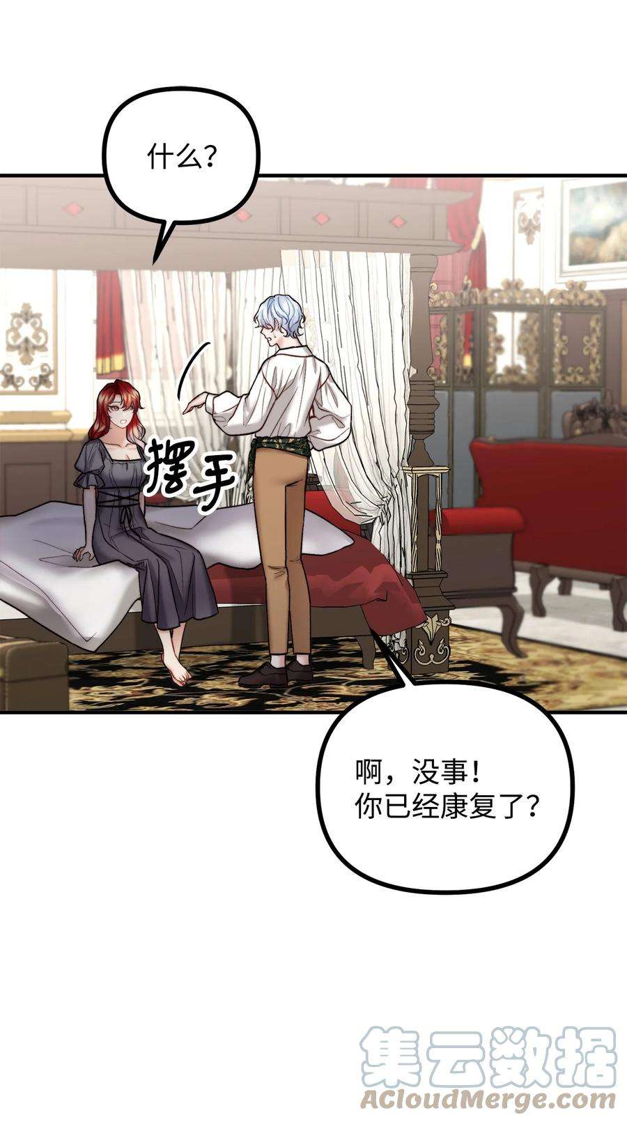 看见鬼怪的公爵夫人22 话到现实