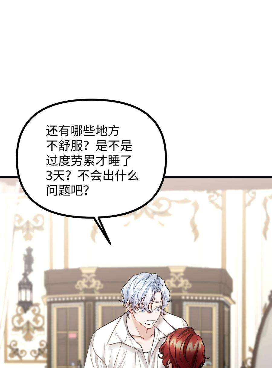 看见鬼怪的公爵夫人22 话到现实
