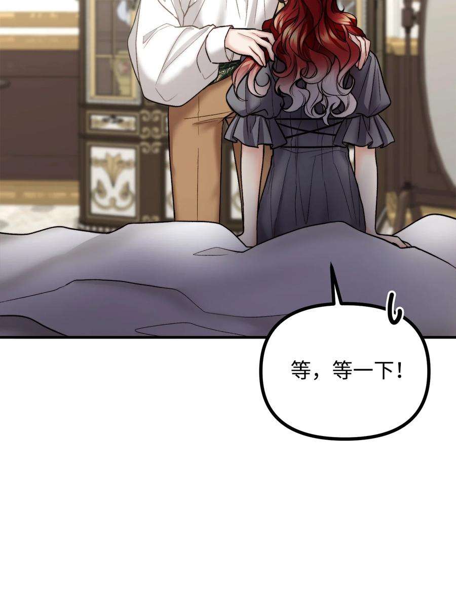 看见鬼怪的公爵夫人22 话到现实