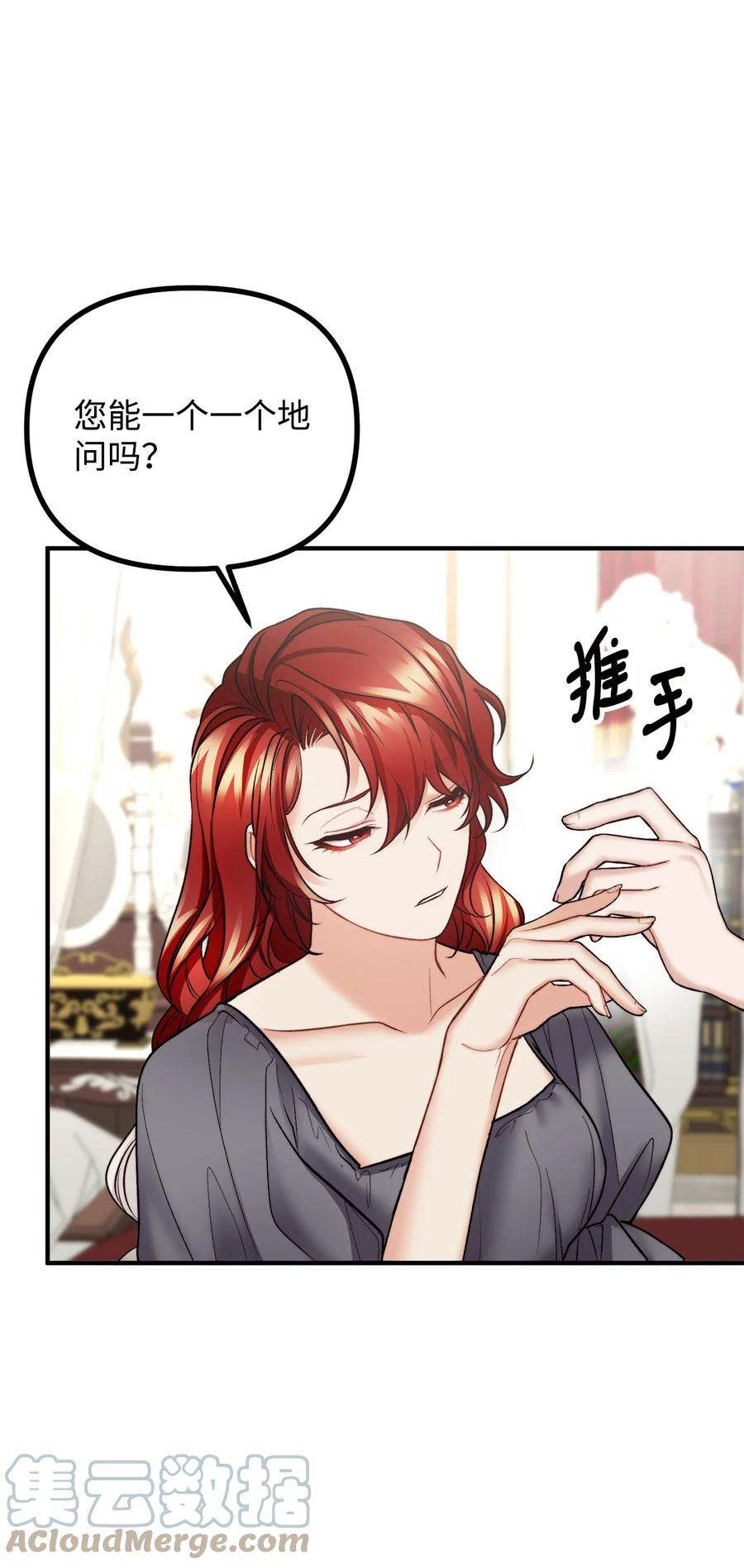 看见鬼怪的公爵夫人22 话到现实