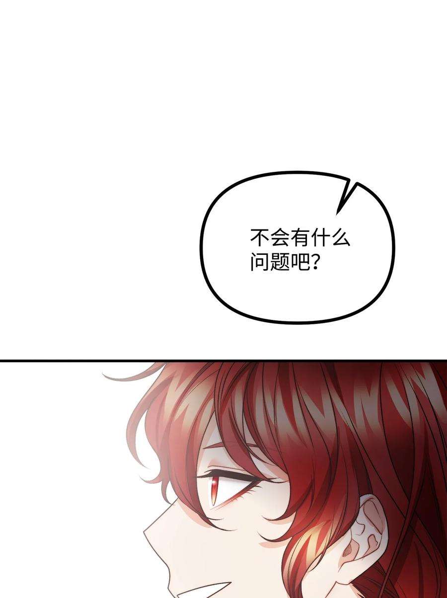 看见鬼怪的公爵夫人22 话到现实