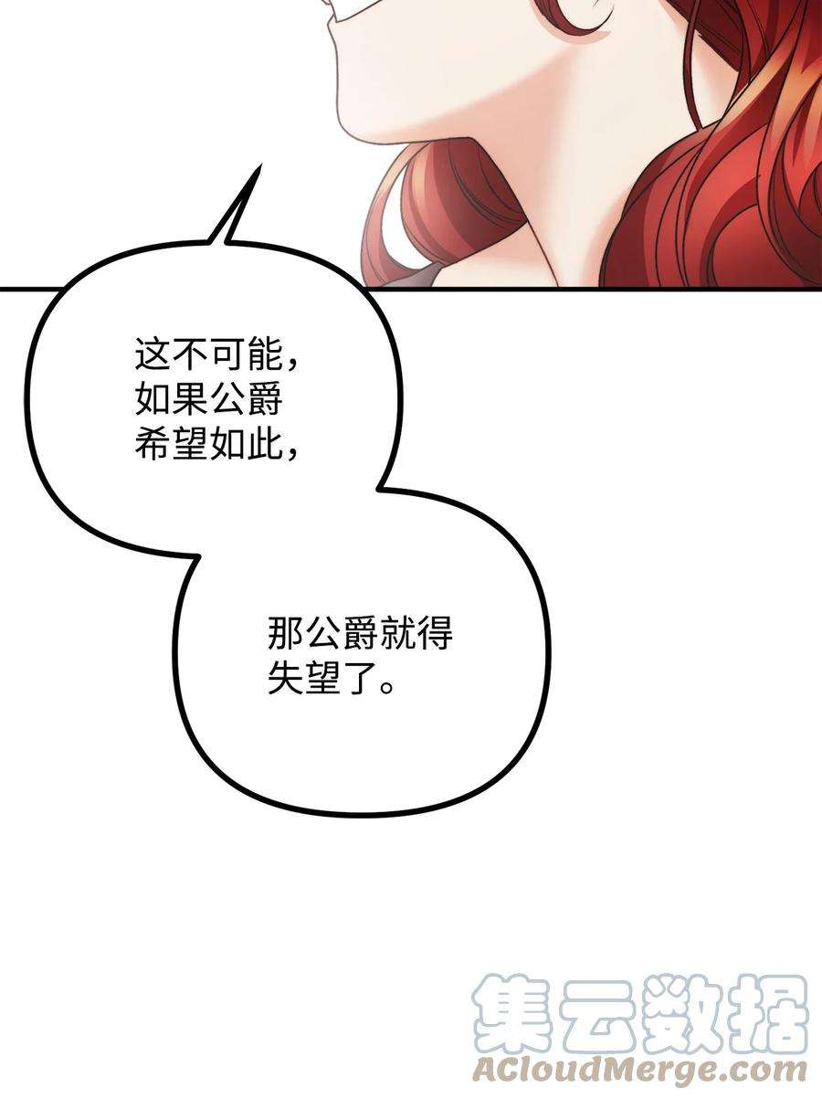 看见鬼怪的公爵夫人22 话到现实