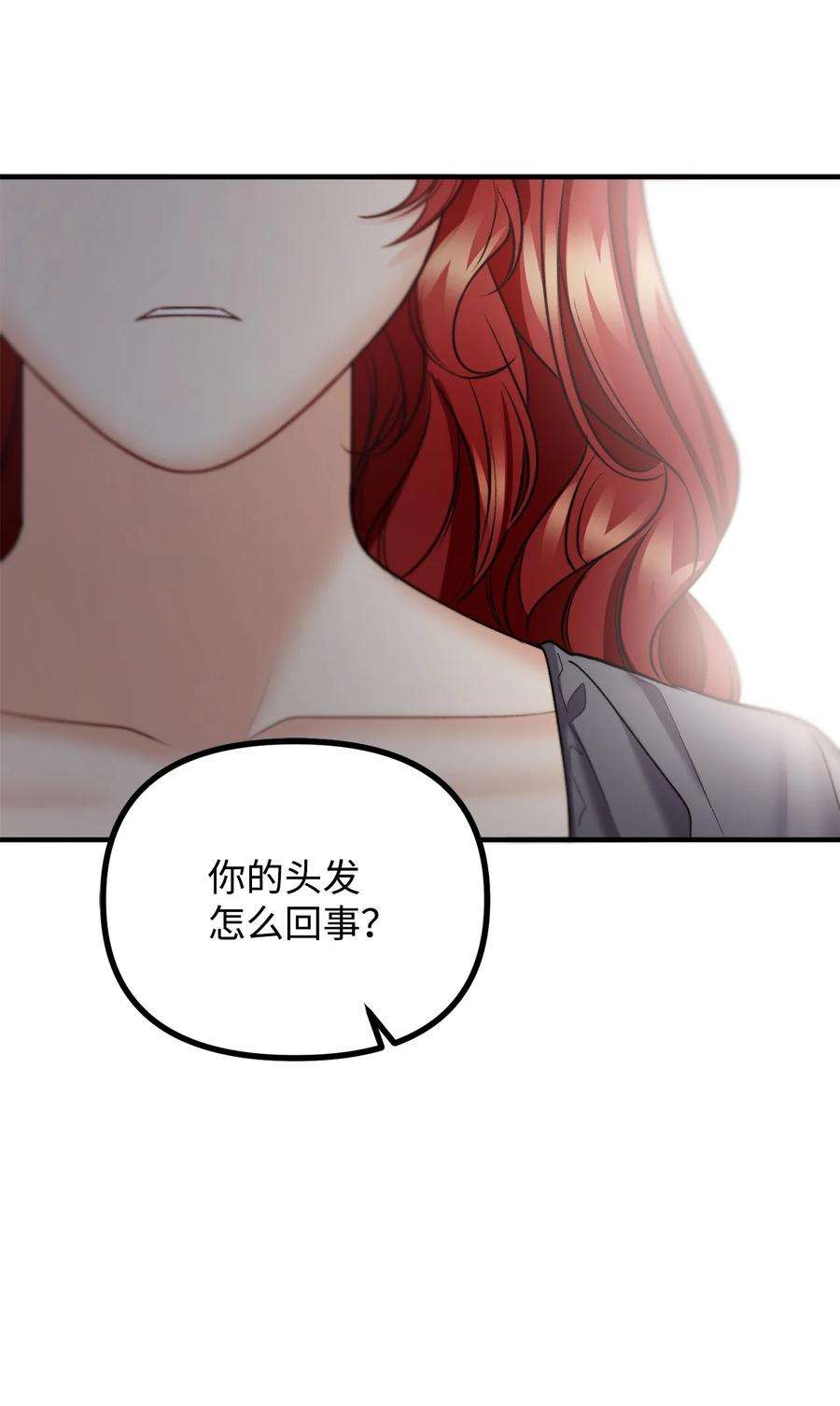 看见鬼怪的公爵夫人22 话到现实