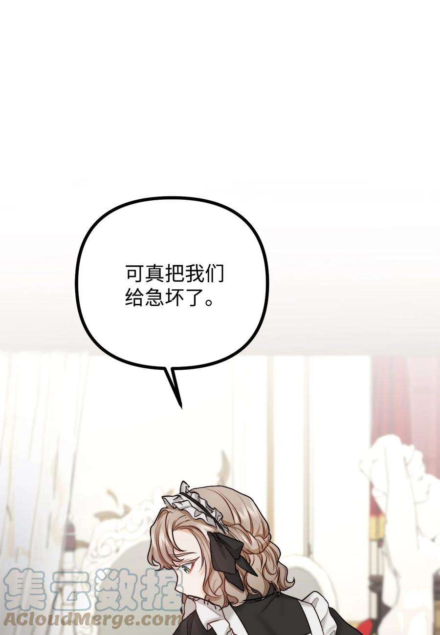 看见鬼怪的公爵夫人22 话到现实