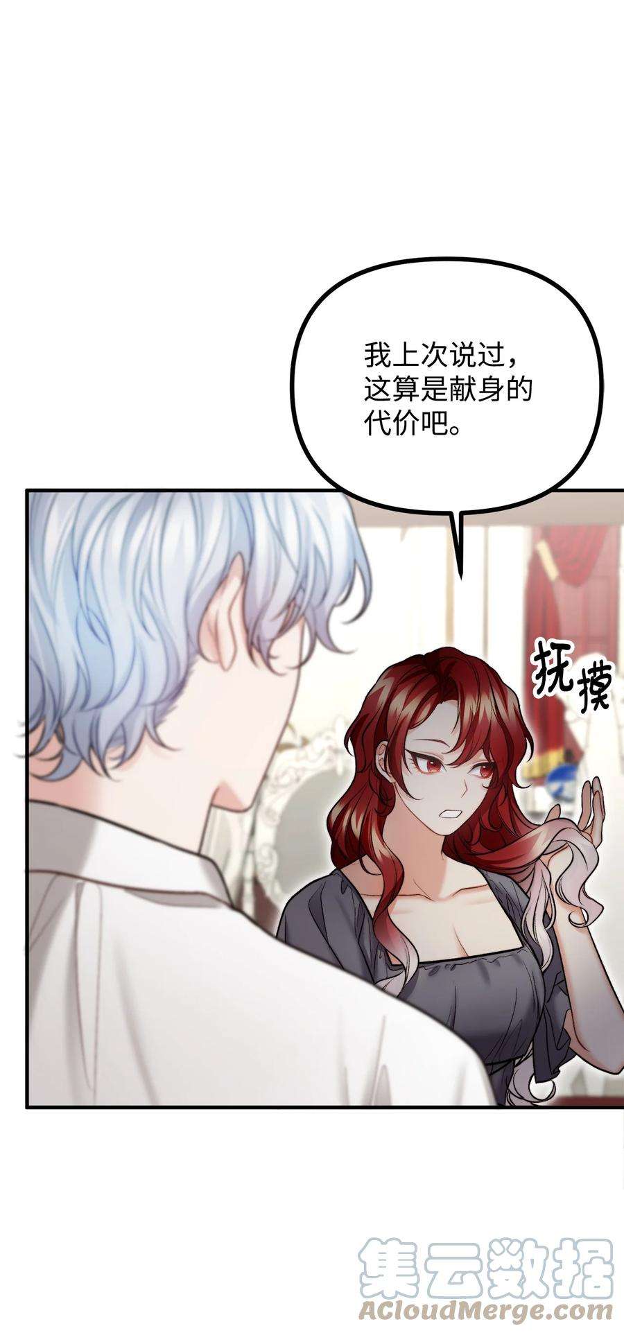 看见鬼怪的公爵夫人22 话到现实