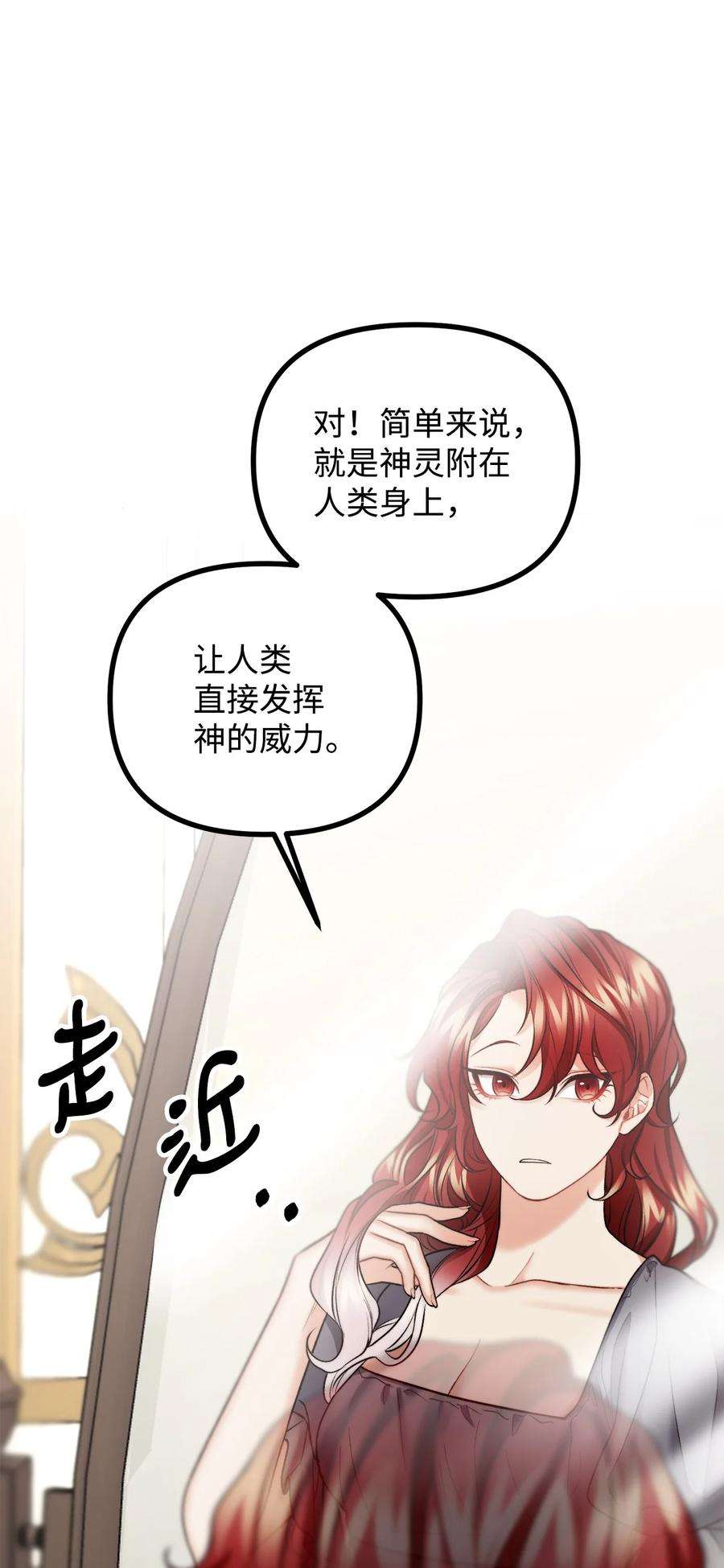 看见鬼怪的公爵夫人22 话到现实