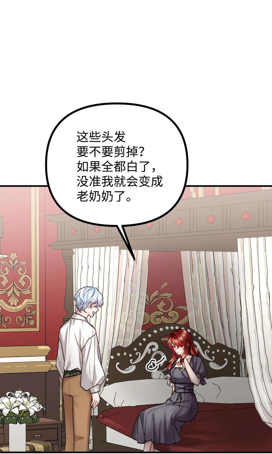 看见鬼怪的公爵夫人22 话到现实