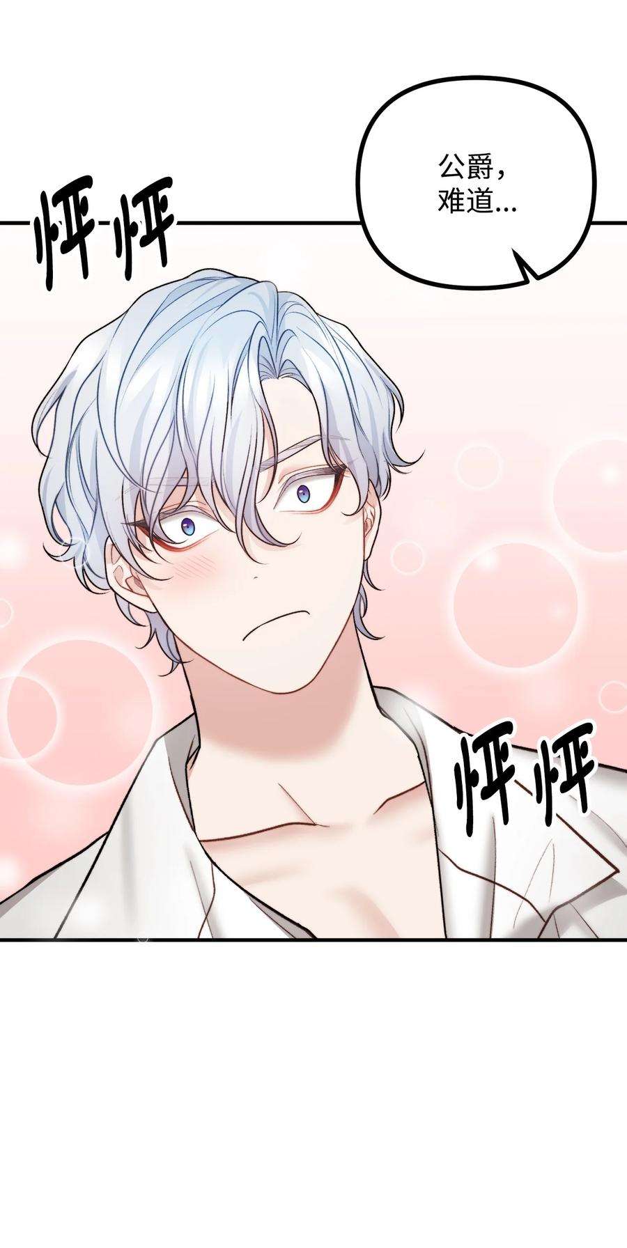 看见鬼怪的公爵夫人22 话到现实