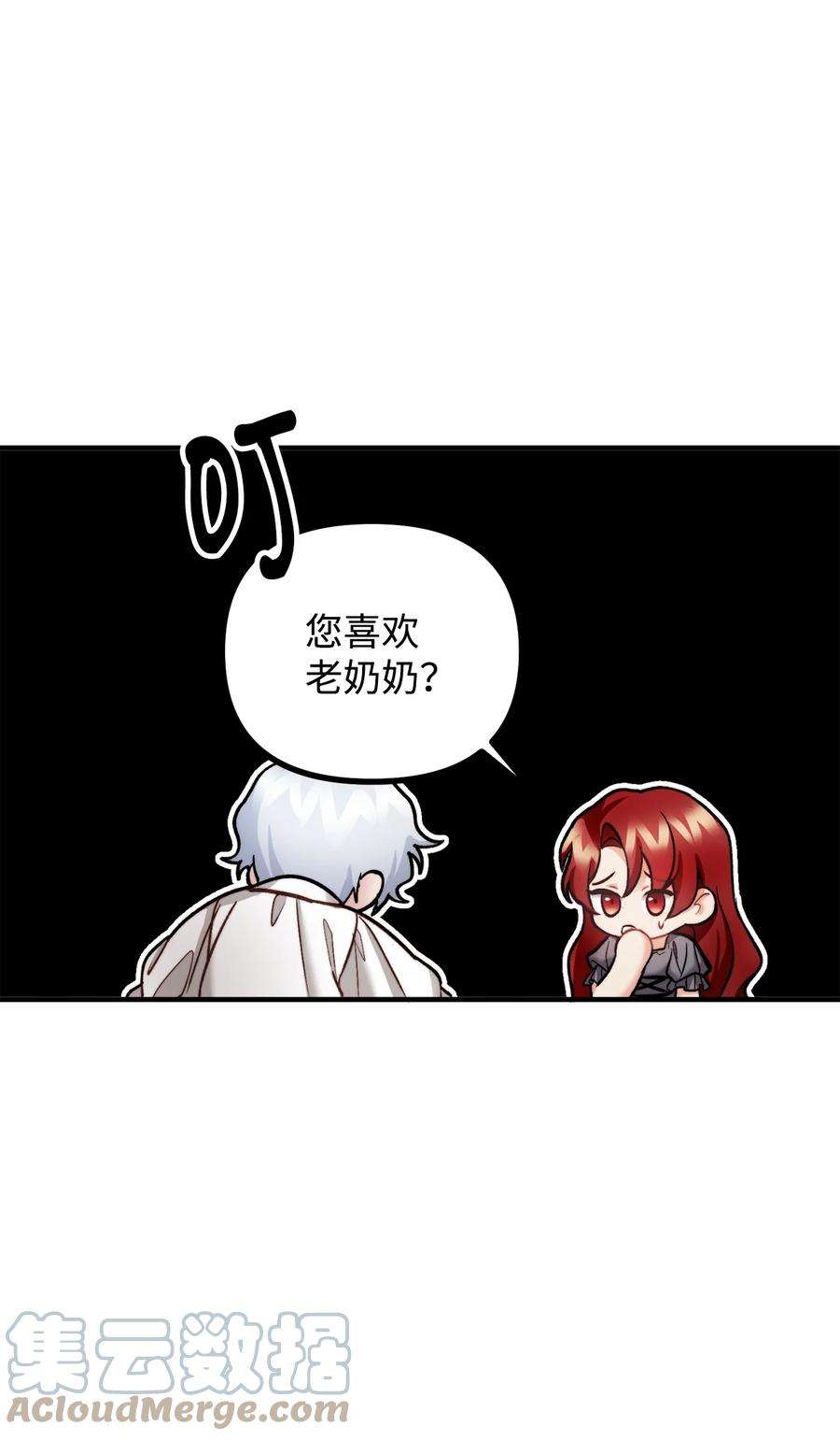看见鬼怪的公爵夫人22 话到现实