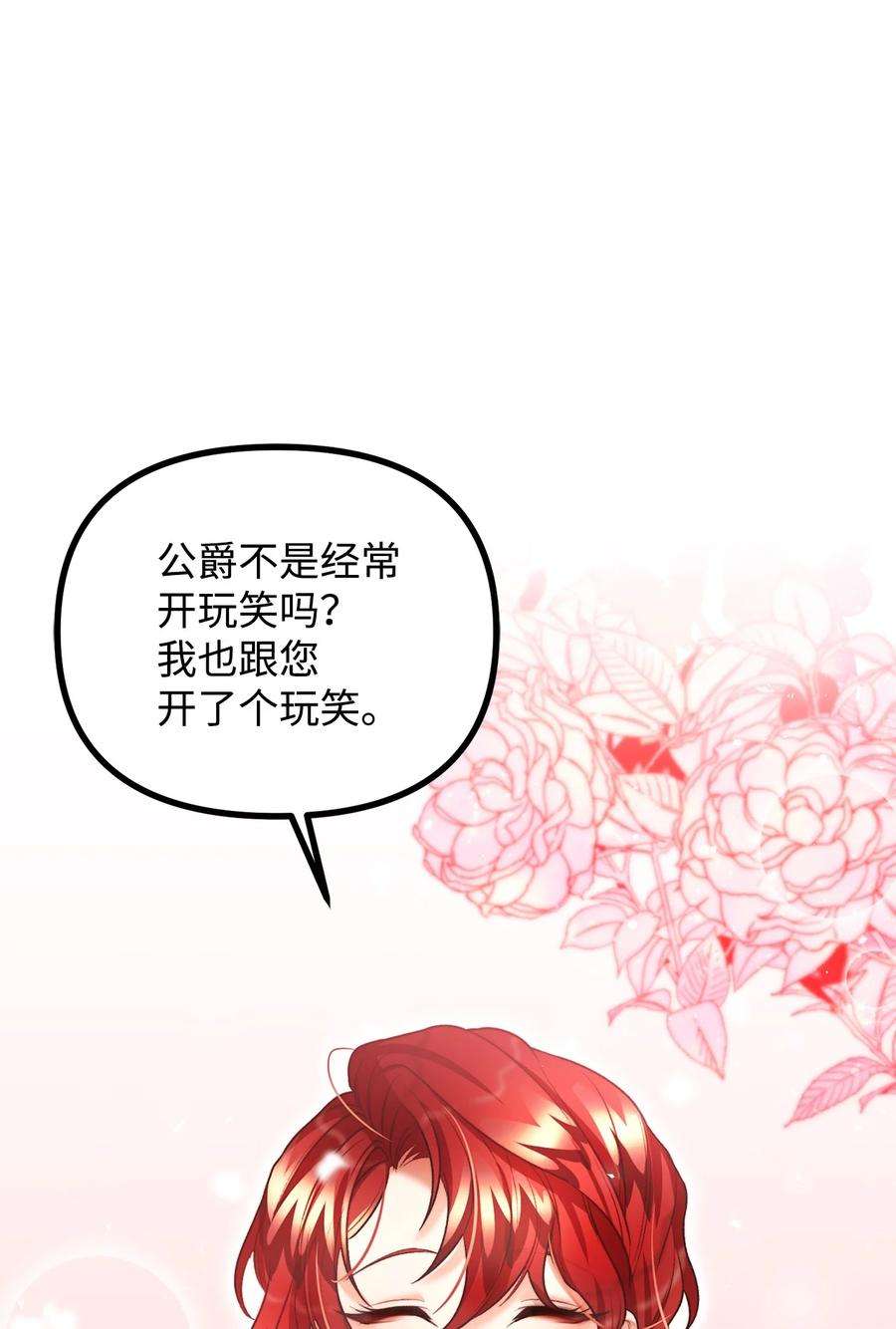 看见鬼怪的公爵夫人22 话到现实