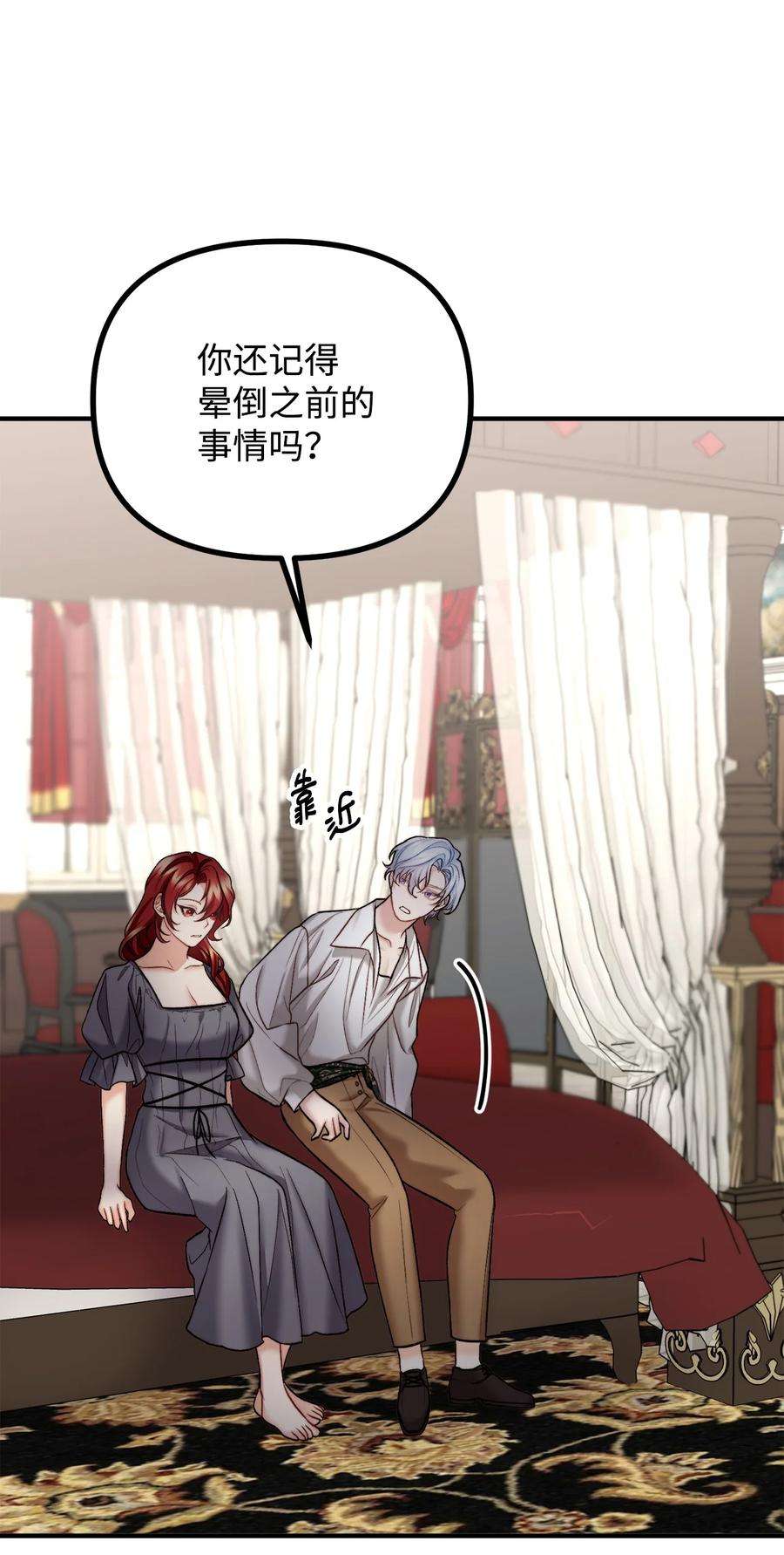 看见鬼怪的公爵夫人22 话到现实