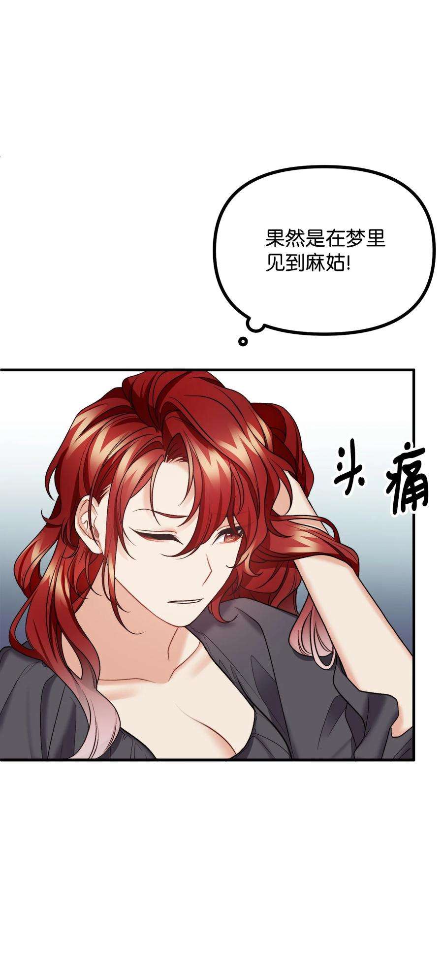 看见鬼怪的公爵夫人22 话到现实